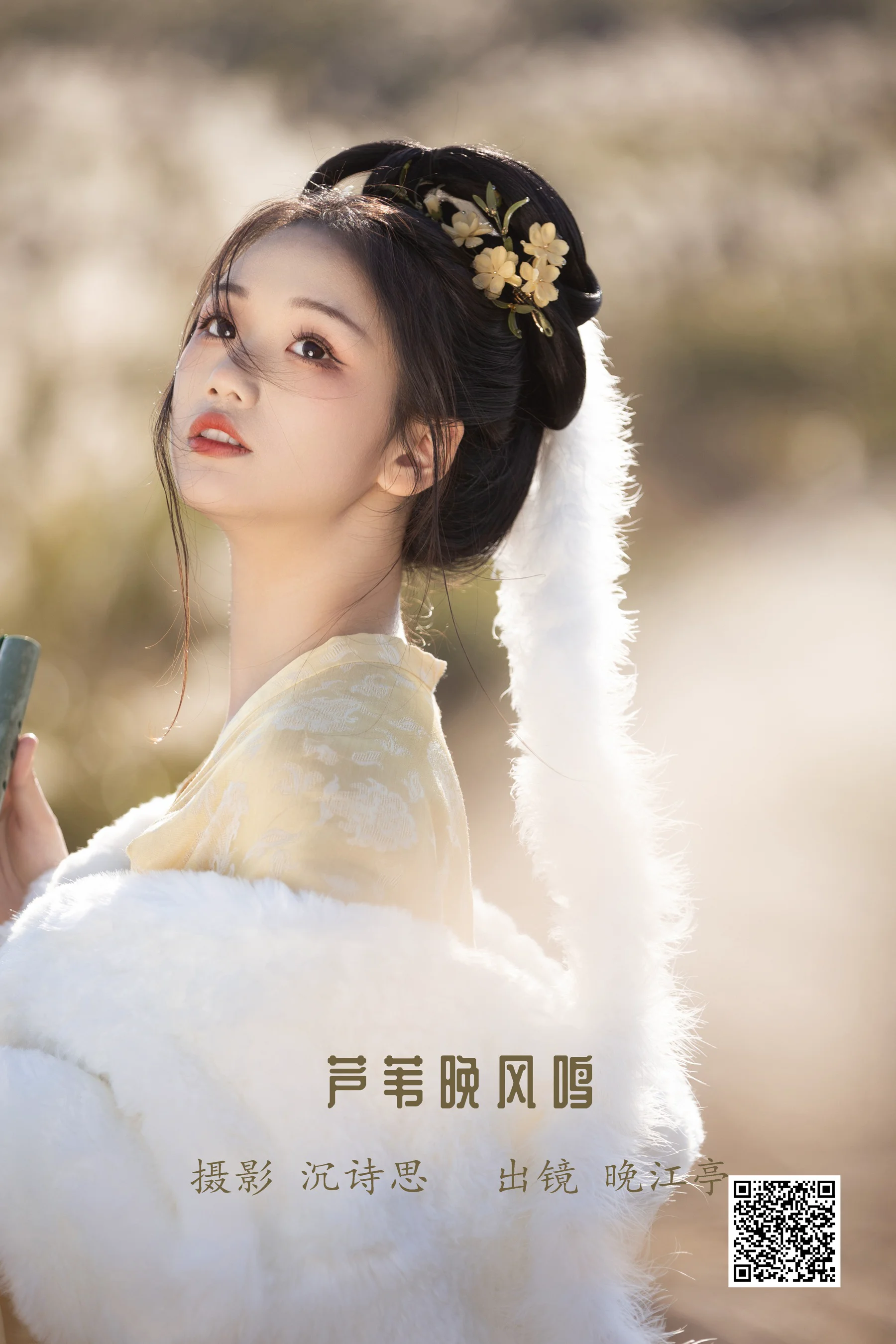 [艺图语] 2023.02.09 芦苇晚风鸣 晚江亭 - 爱照片
