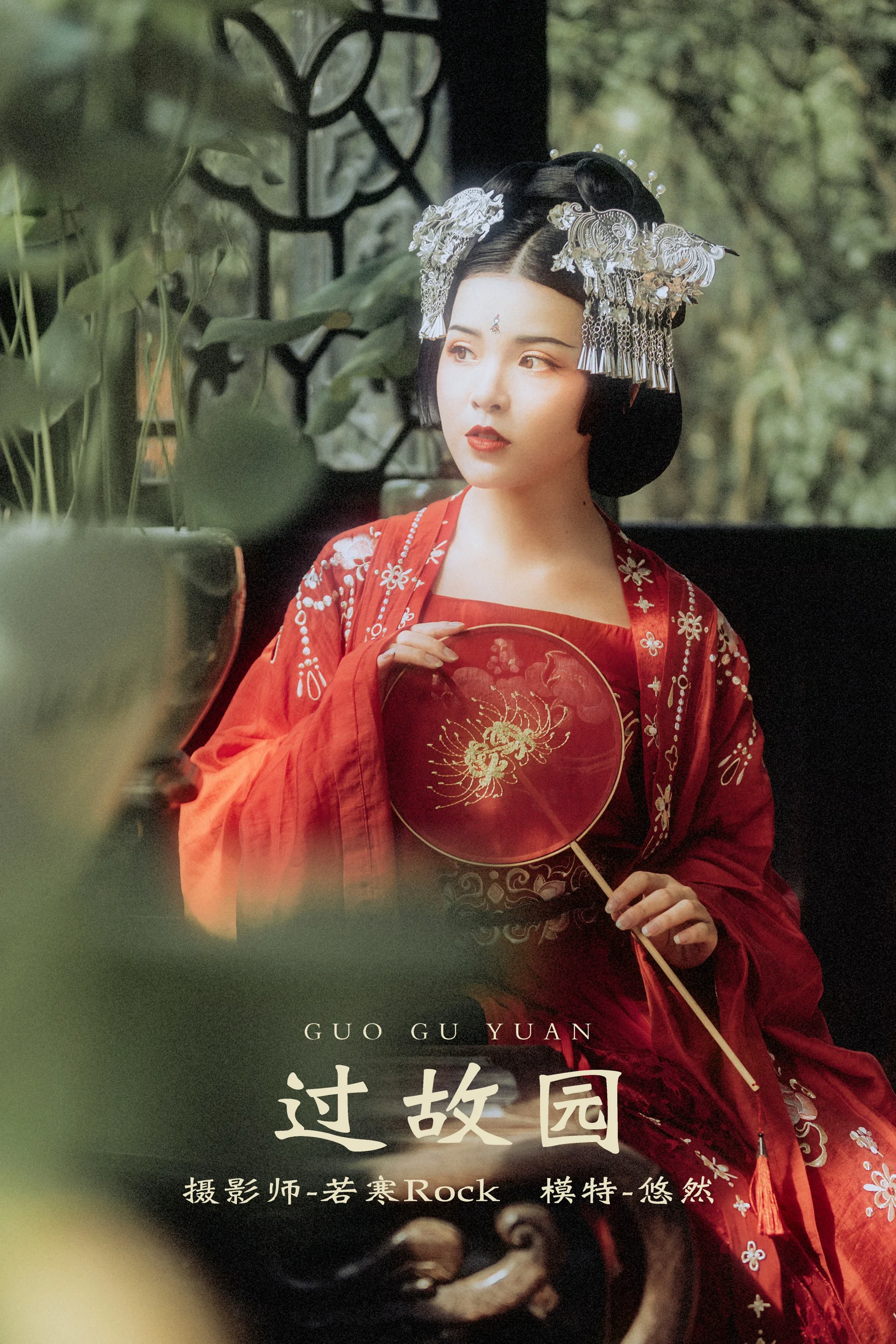 [艺图语] 2021.10.13 过故园 悠然 - 爱照片