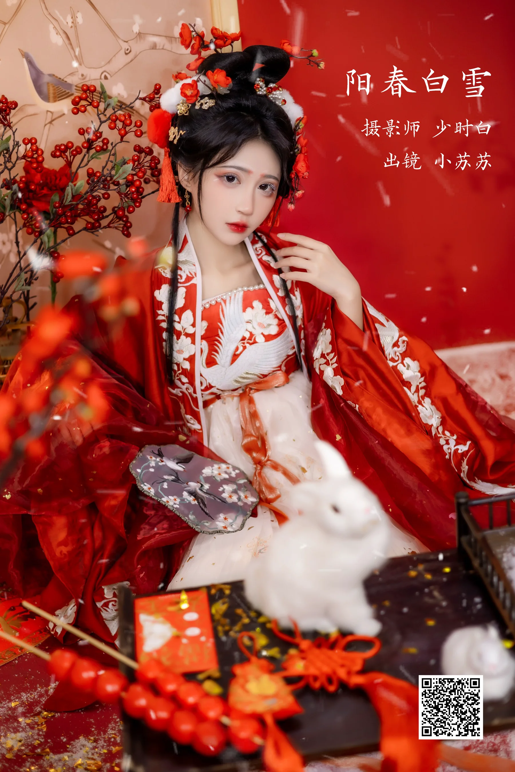 [艺图语] 2023.02.10 阳春白雪 绮罗生的小苏苏 - 爱照片