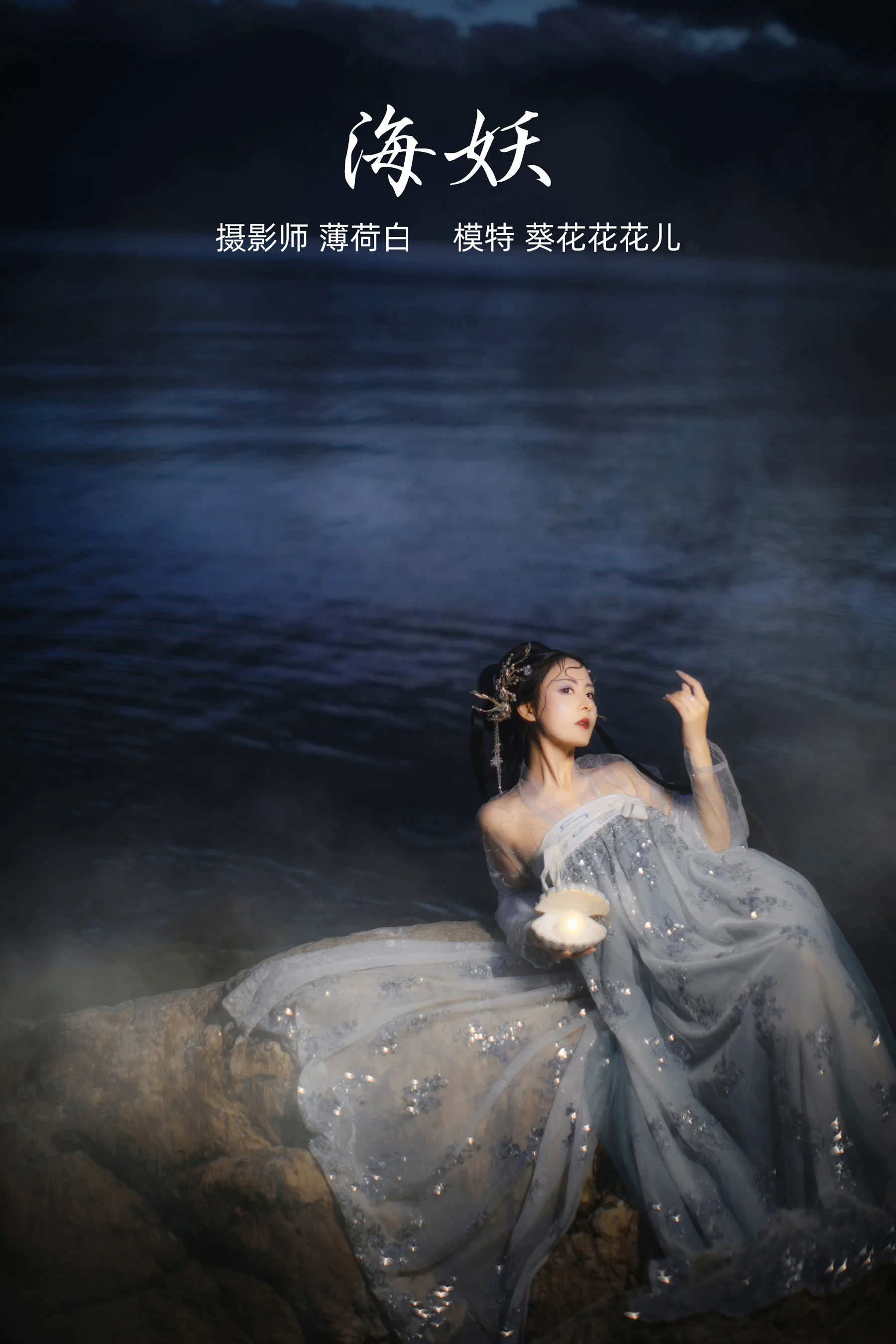 [艺图语] 2021.10.13 海妖 葵花花花儿 - 爱照片