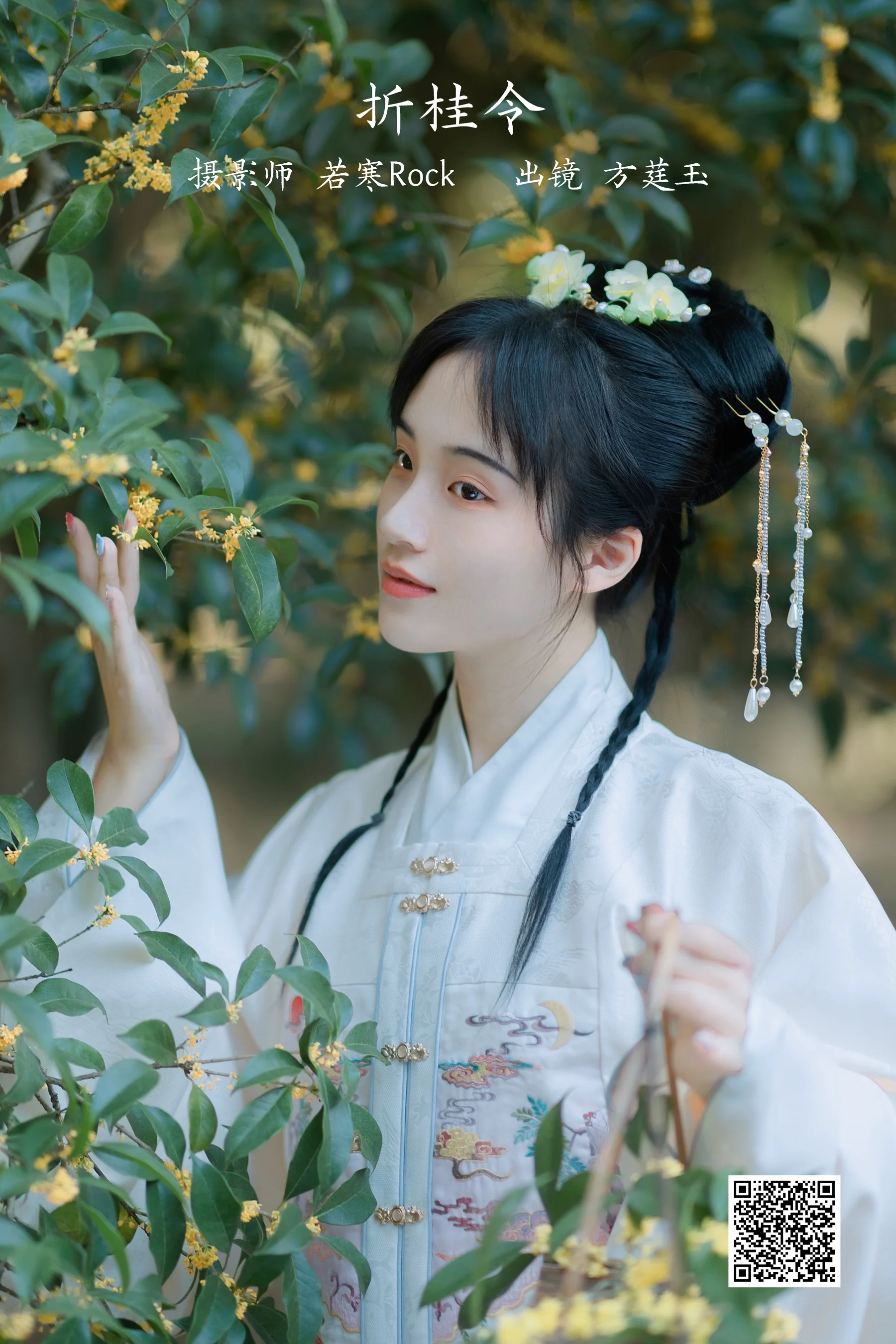 [艺图语] 2023.02.12 折桂令 方莛玉 - 爱照片
