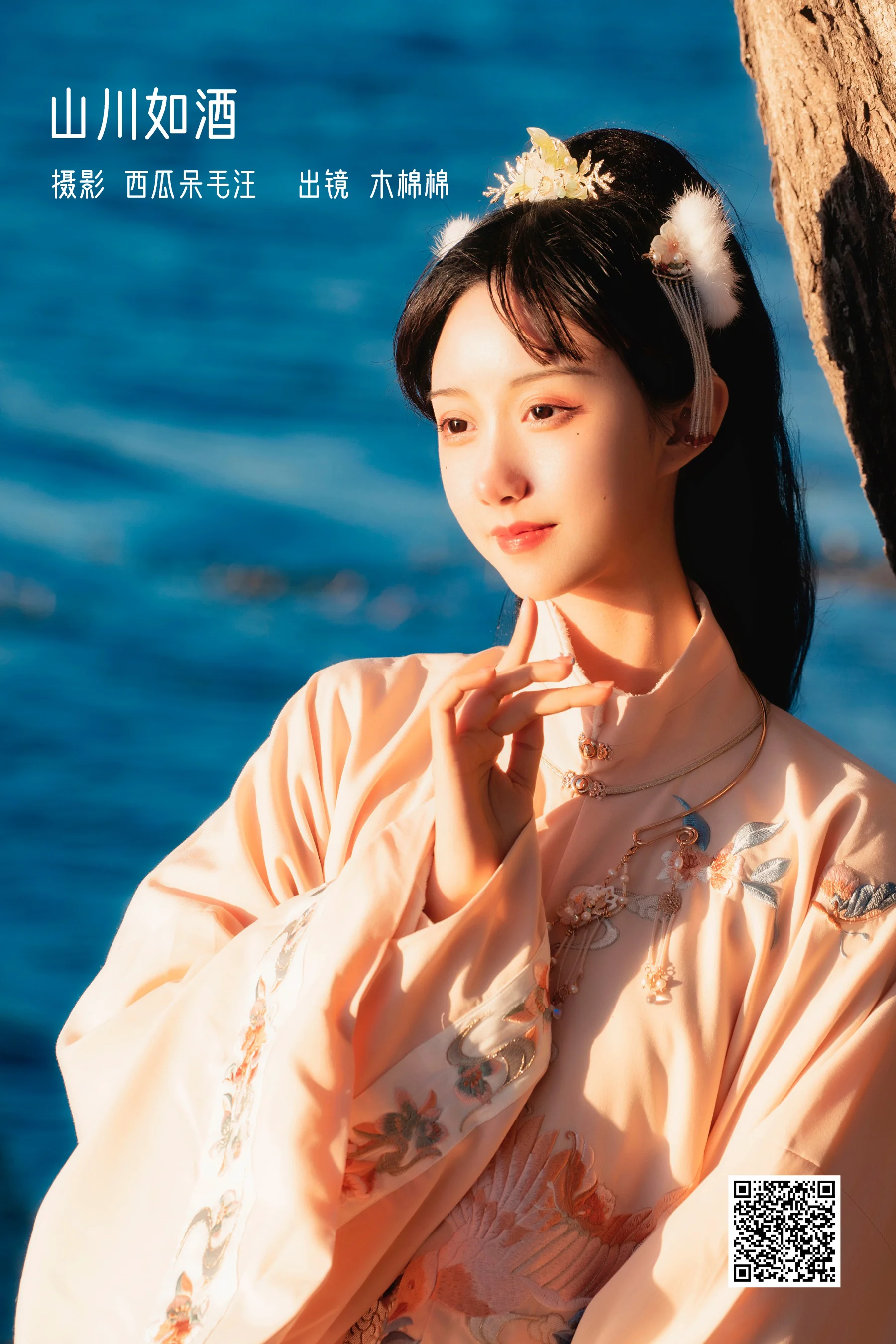 [艺图语] 2023.02.13 山川如酒 木棉棉VwV - 爱照片