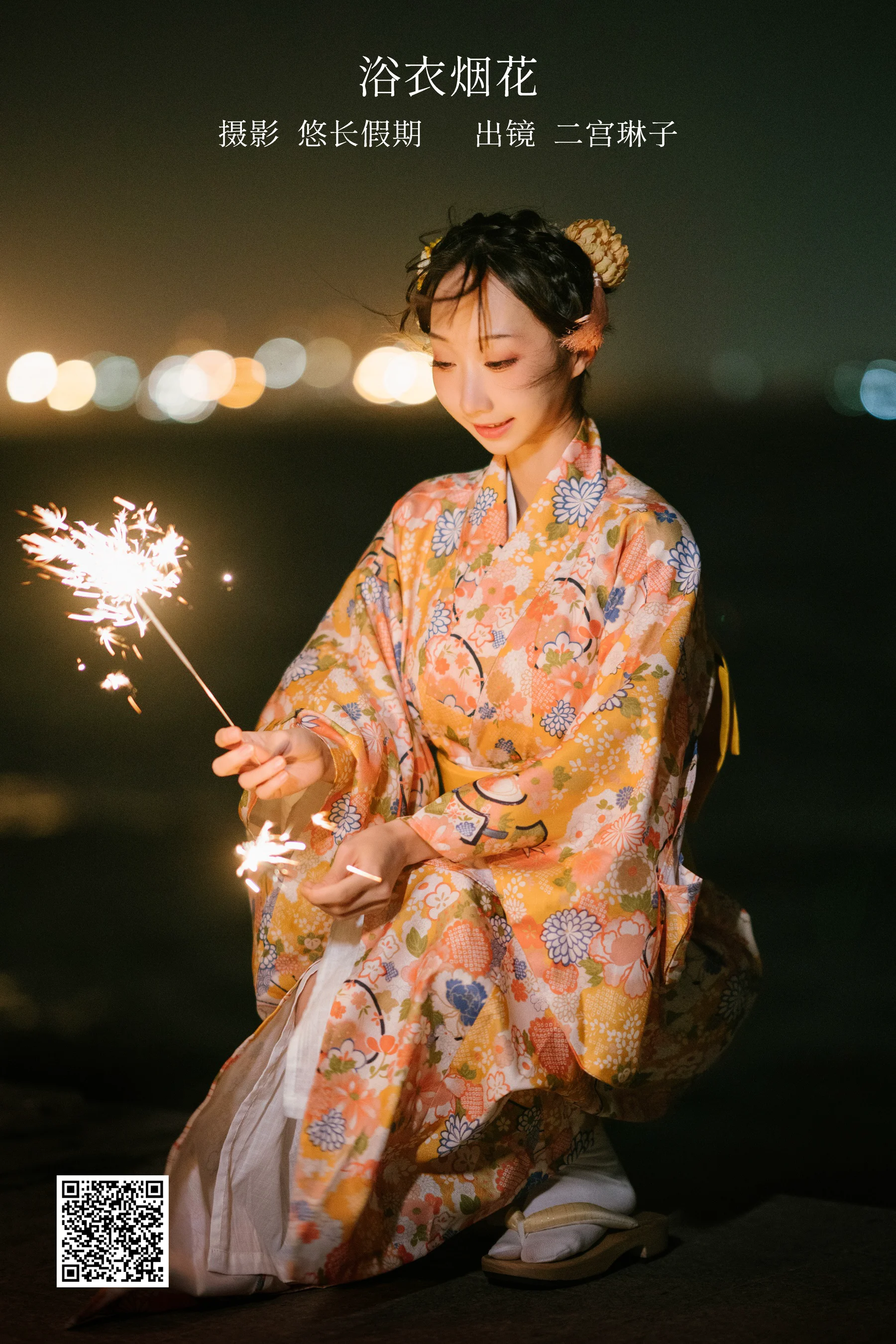 [艺图语] 2023.02.15 浴衣烟花 二宫琳子-Rinko - 爱照片