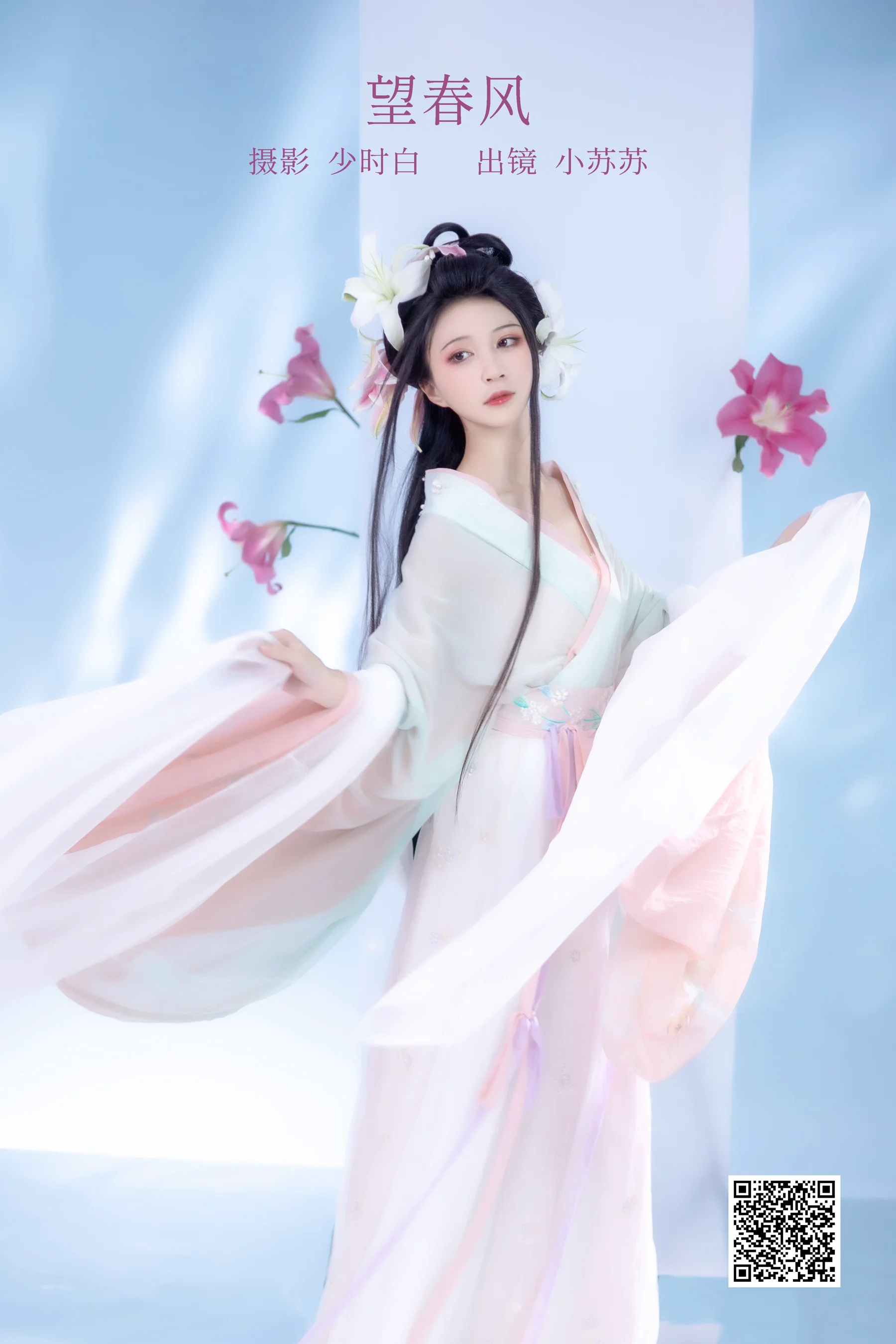 [艺图语] 2023.02.17 望春风 绮罗生的小苏苏 - 爱照片