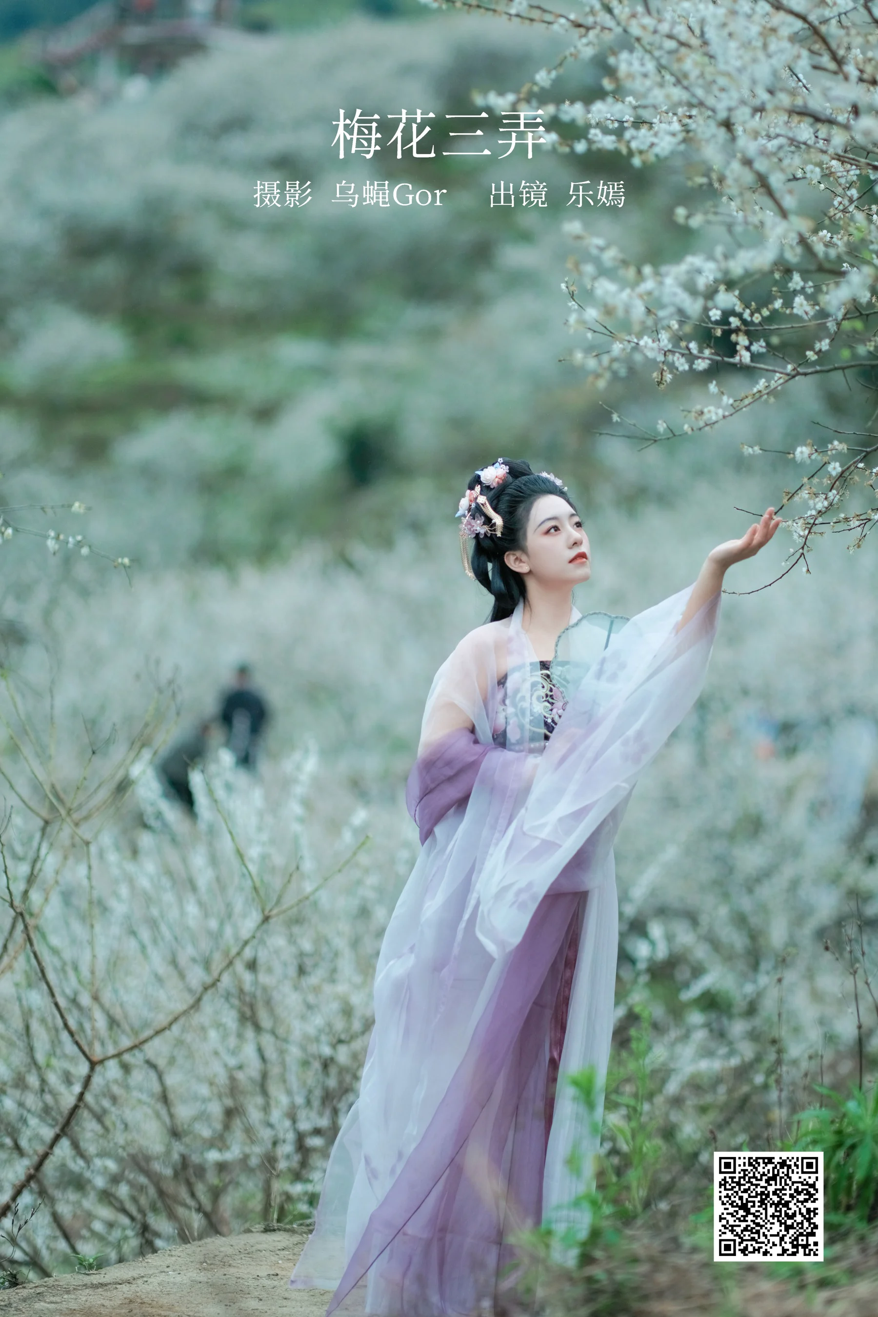 [艺图语] 2023.02.18 梅花三弄 乐嫣 - 爱照片