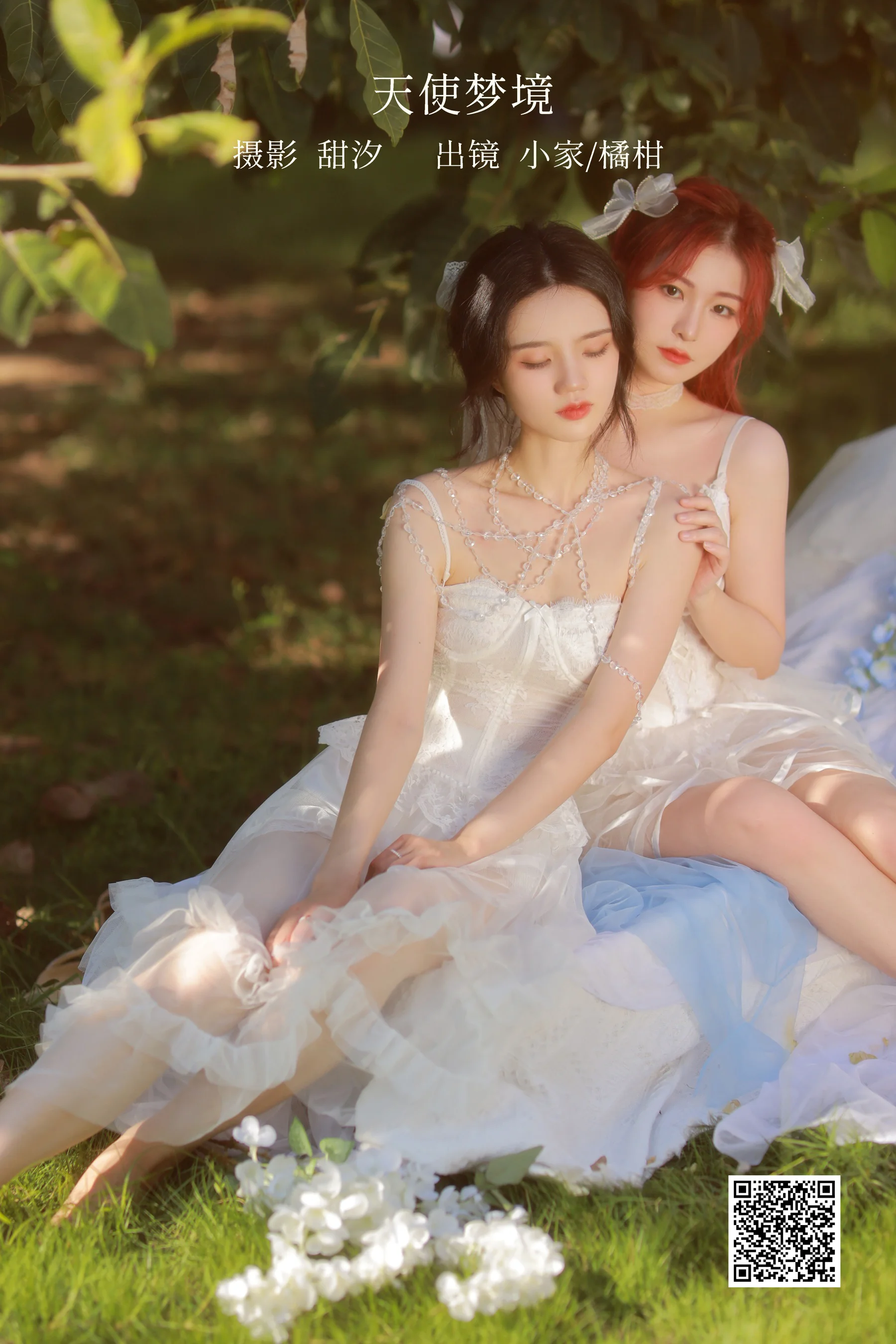 [艺图语] 2023.02.18 天使梦境 橘柑 - 爱照片