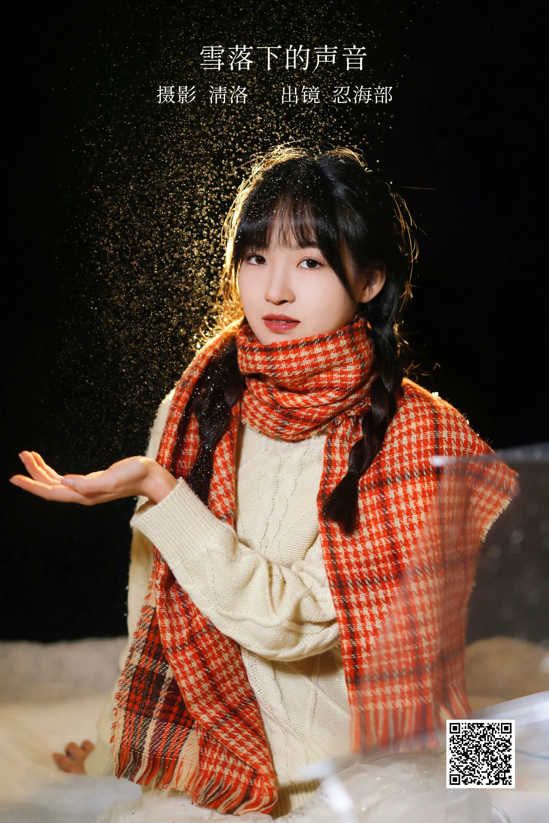 [艺图语] 2023.02.18 雪落下的声音 忍海部 - 爱照片