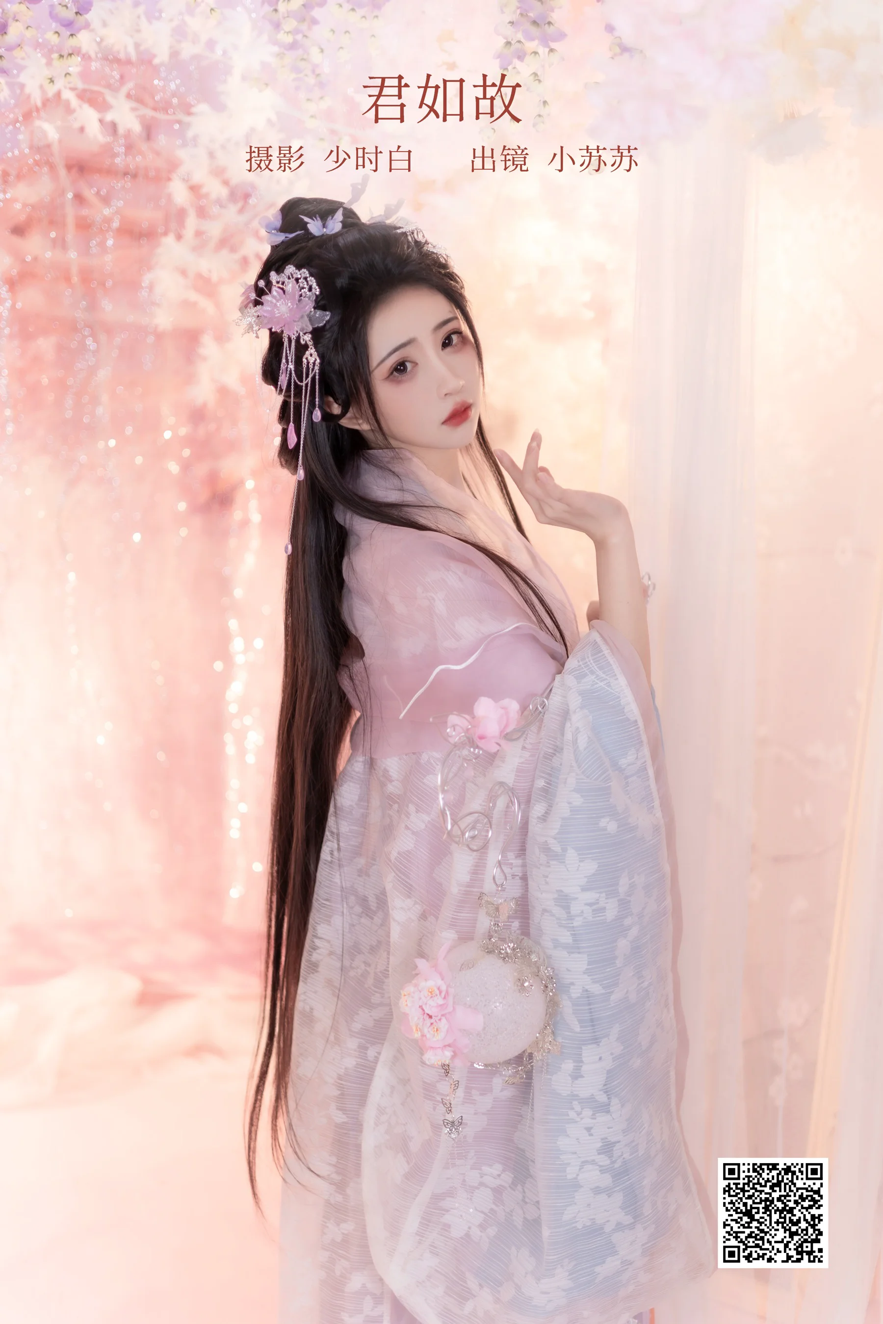[艺图语] 2023.02.19 君如故 绮罗生的小苏苏 - 爱照片