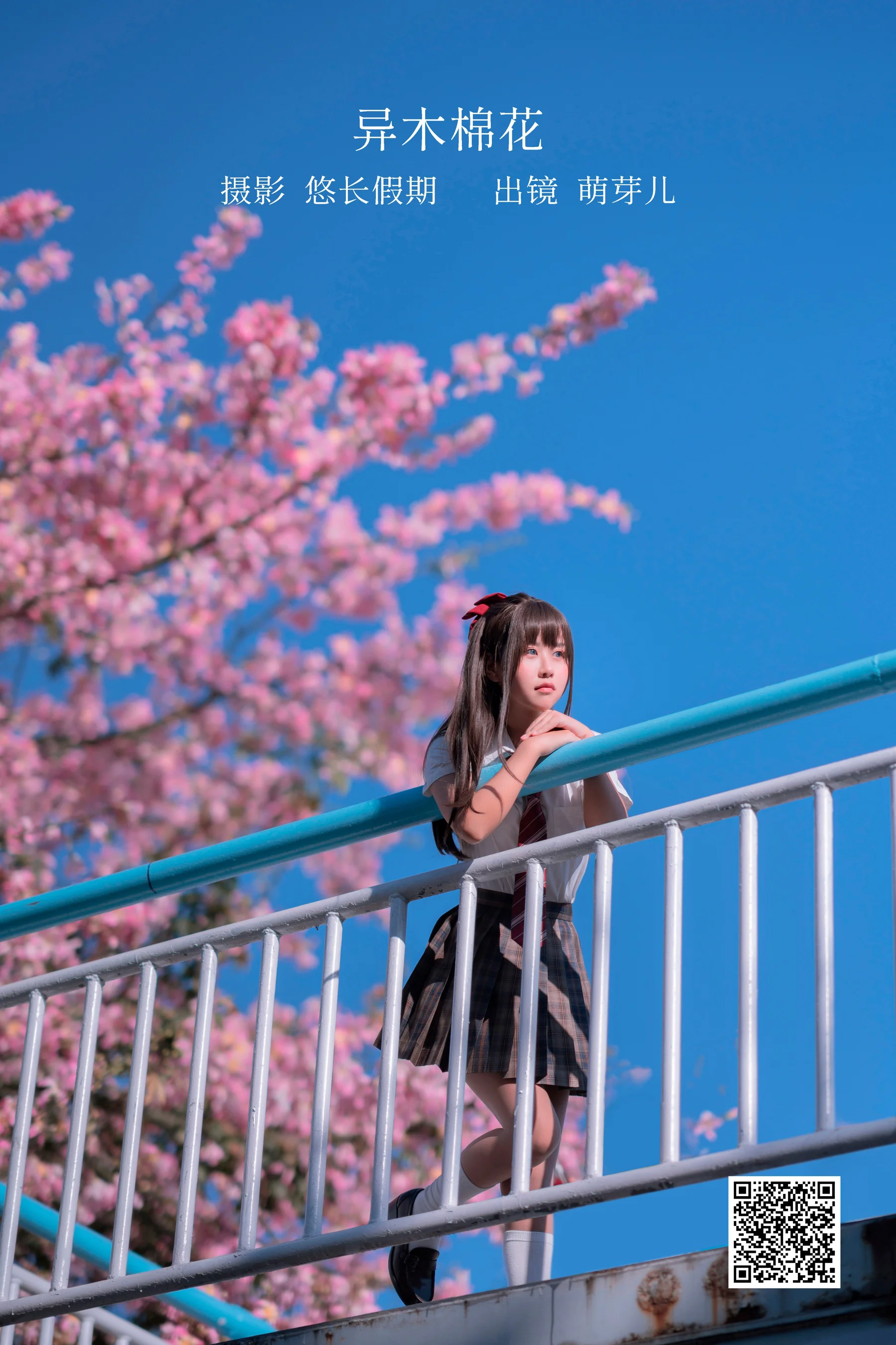 [艺图语] 2023.02.19 异木棉花 萌芽儿o0 - 爱照片
