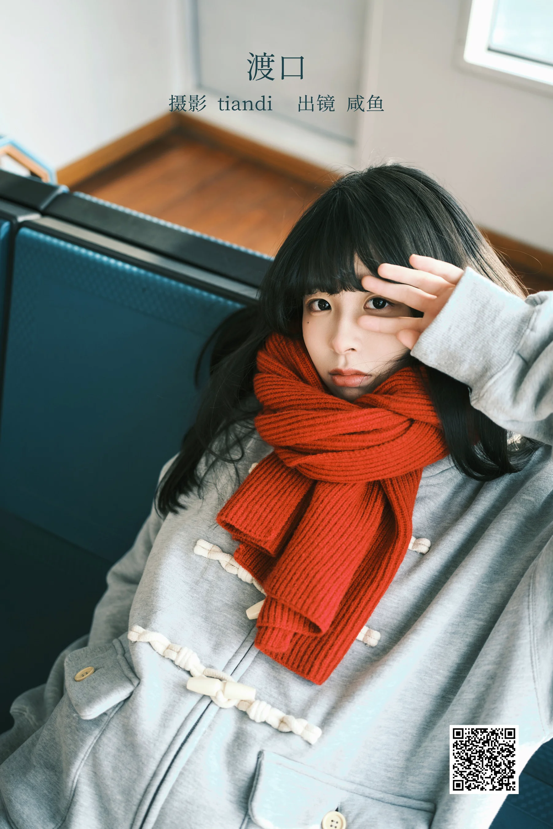 [艺图语] 2023.02.21 渡口 咸鱼丫 - 爱照片