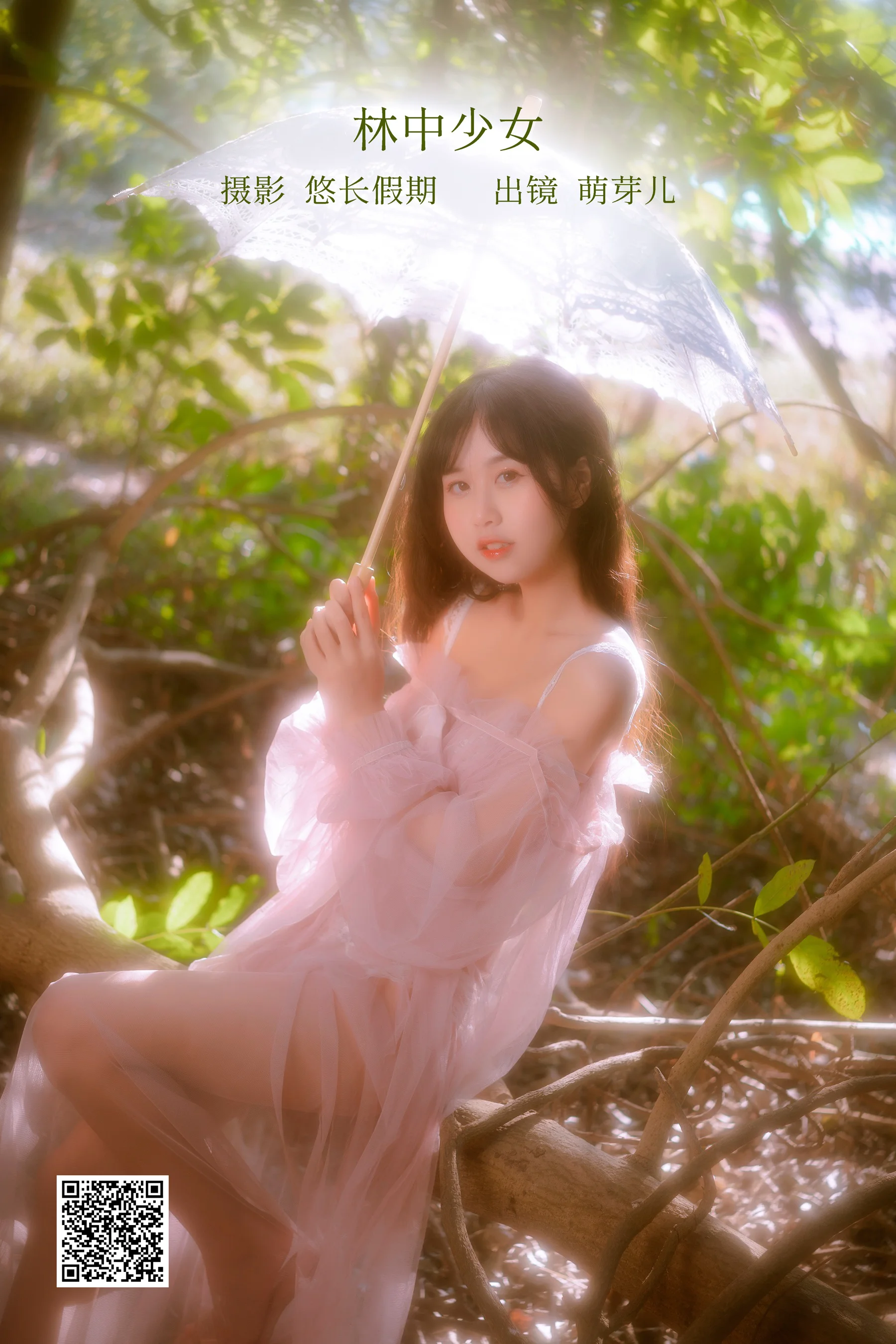 [艺图语] 2023.02.21 林中少女 萌芽儿o0 - 爱照片
