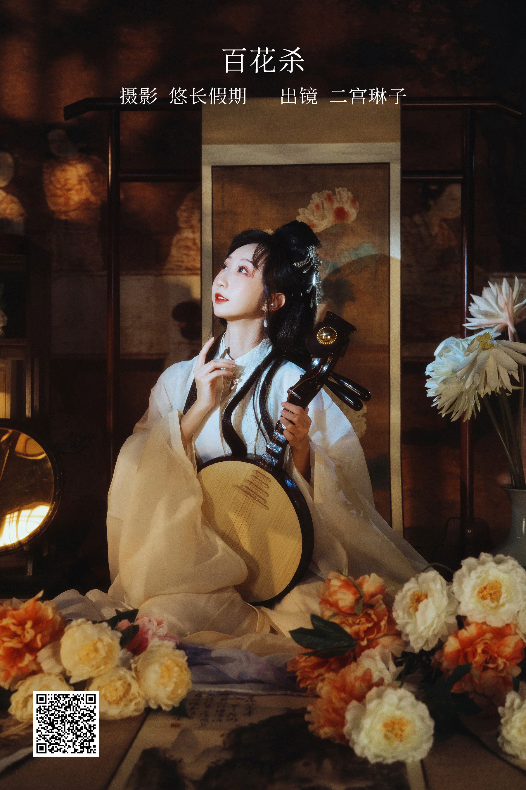 [艺图语] 2023.02.22 百花杀 二宫琳子-Rinko - 爱照片