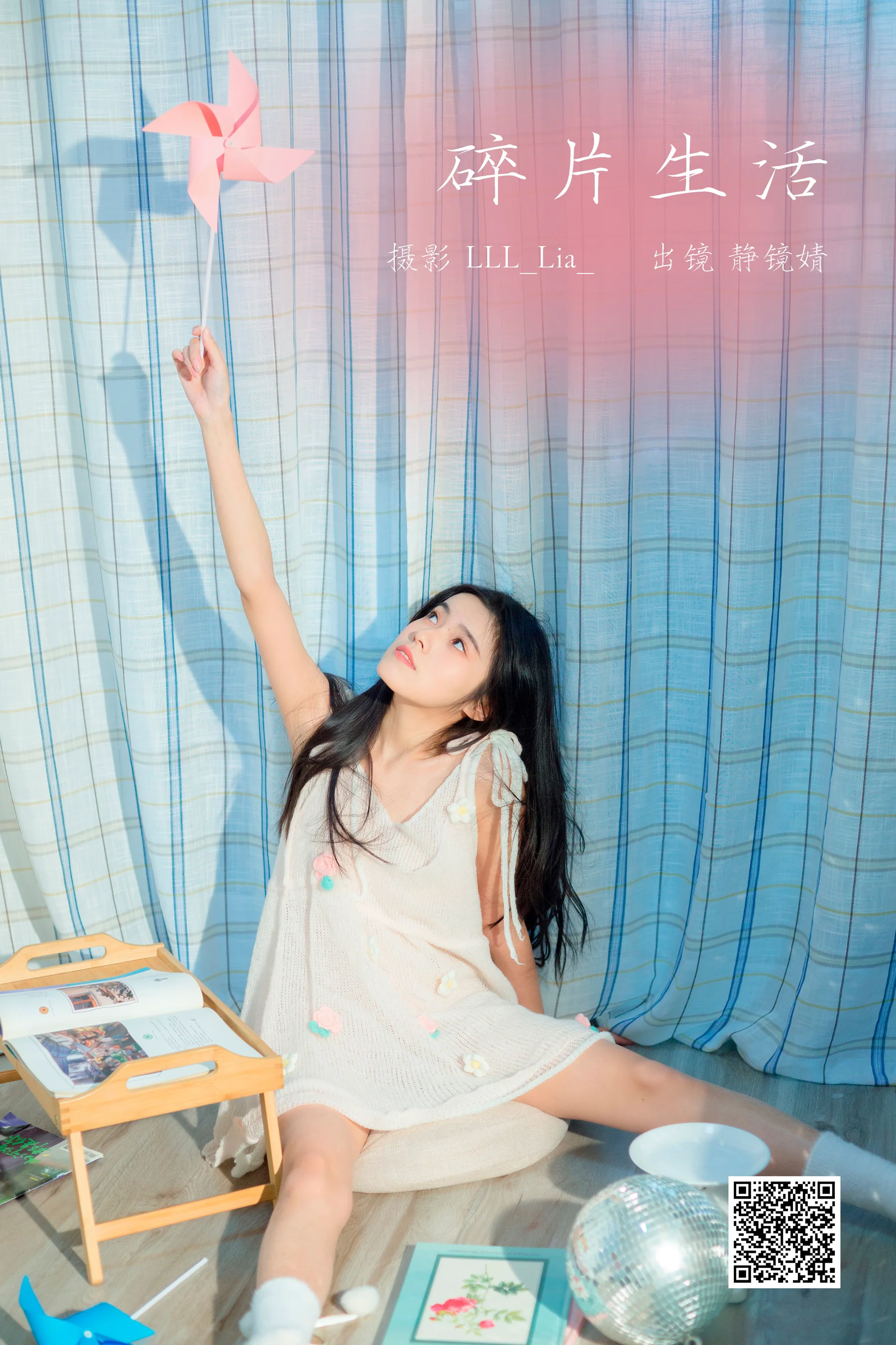 [艺图语] 2023.02.22 碎片生活 靜鏡婧 - 爱照片