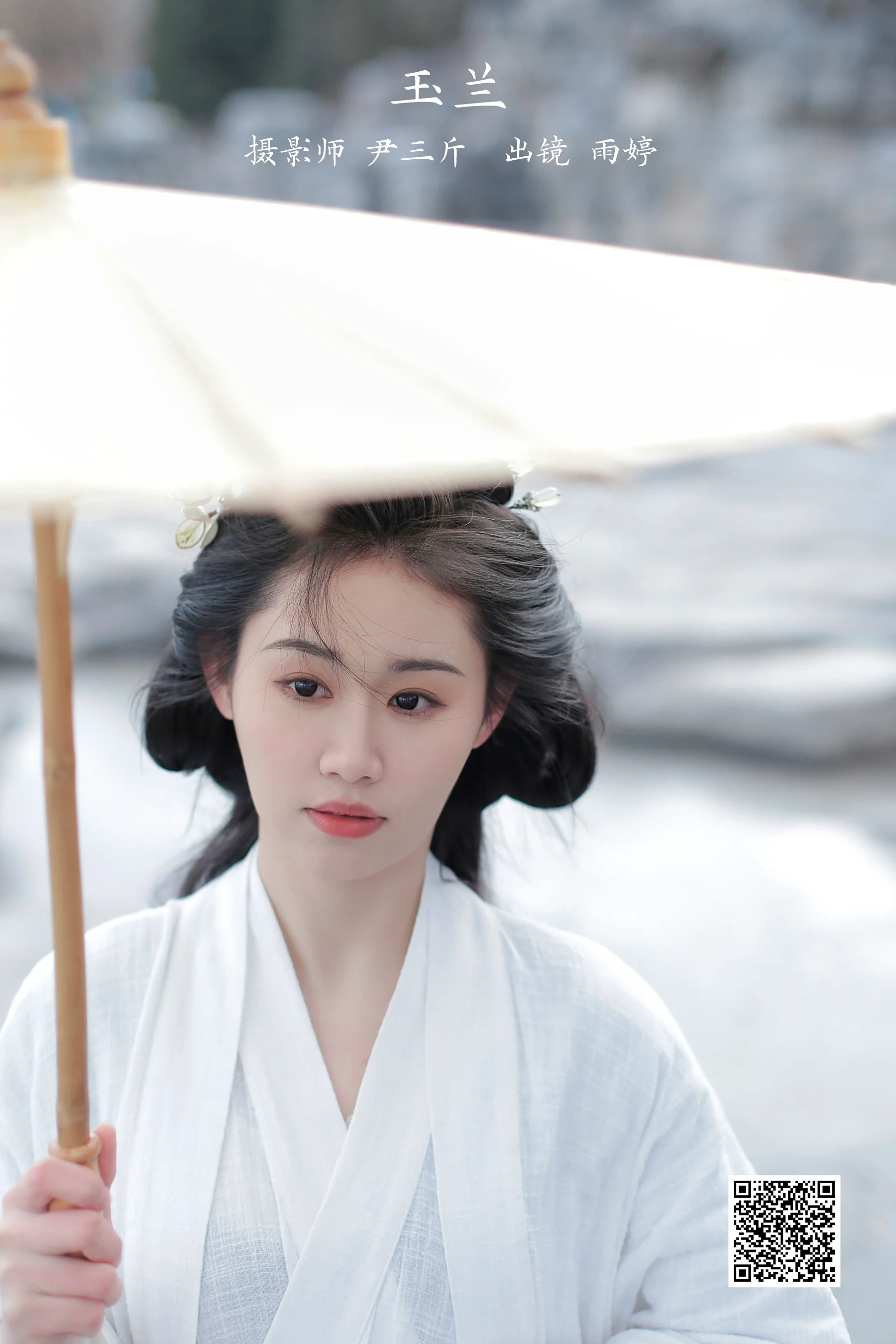 [艺图语] 2023.02.22 玉兰 岳雨婷 - 爱照片