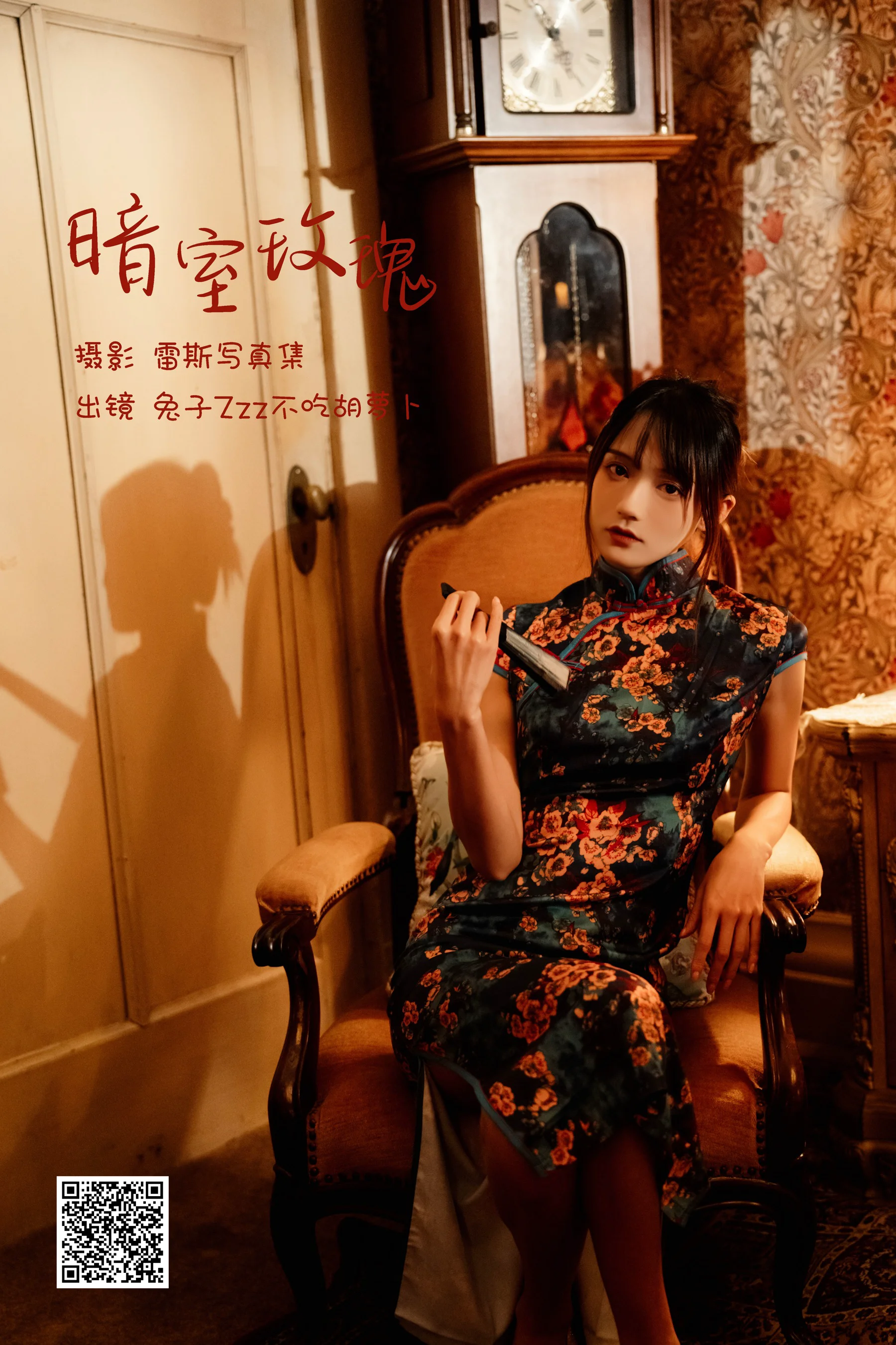 [艺图语] 2023.02.24 暗室玫瑰 兔子Zzz不吃胡萝卜 - 爱照片