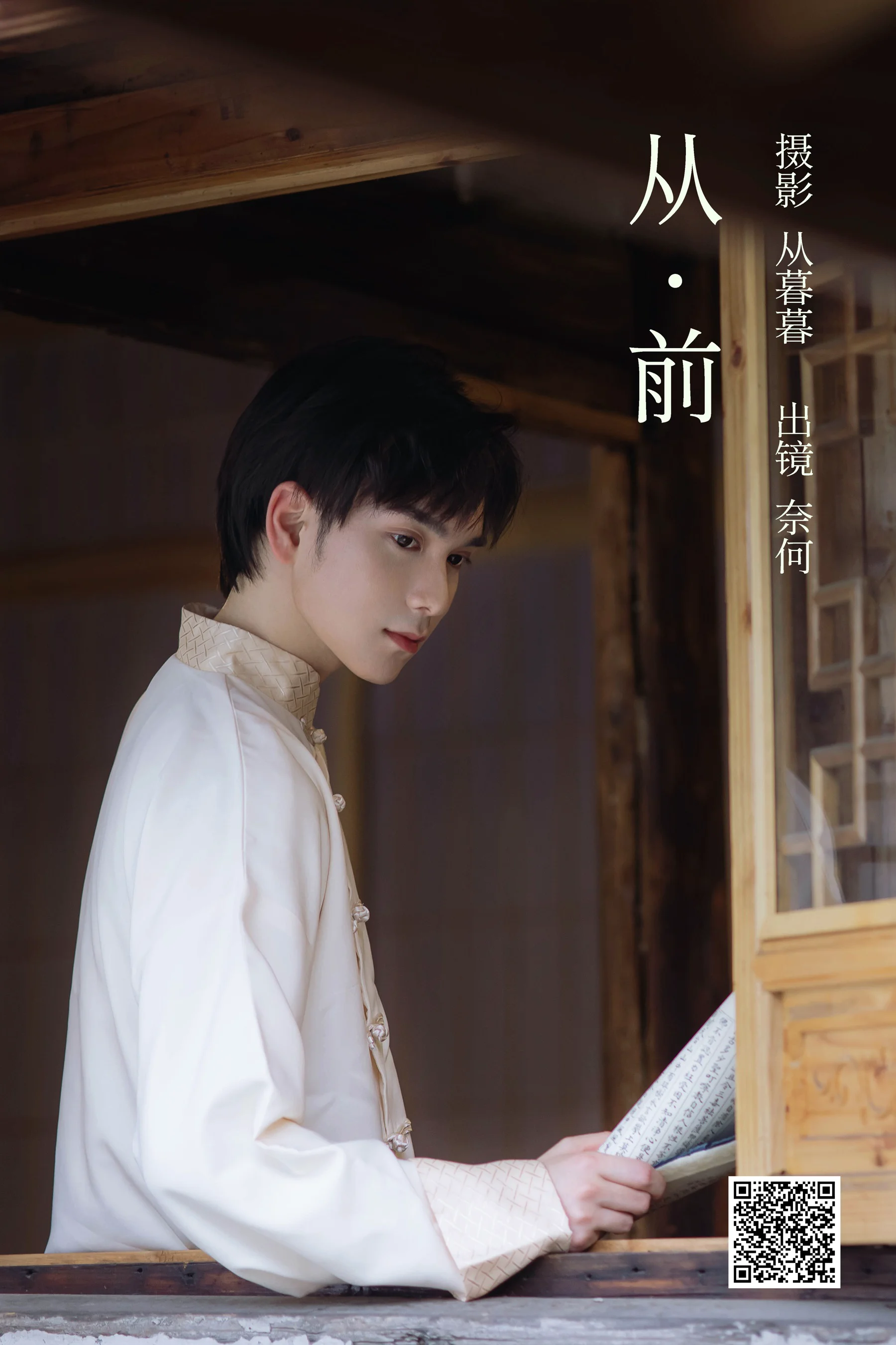 [艺图语] 2023.02.24 从前 奈何何何啊 - 爱照片