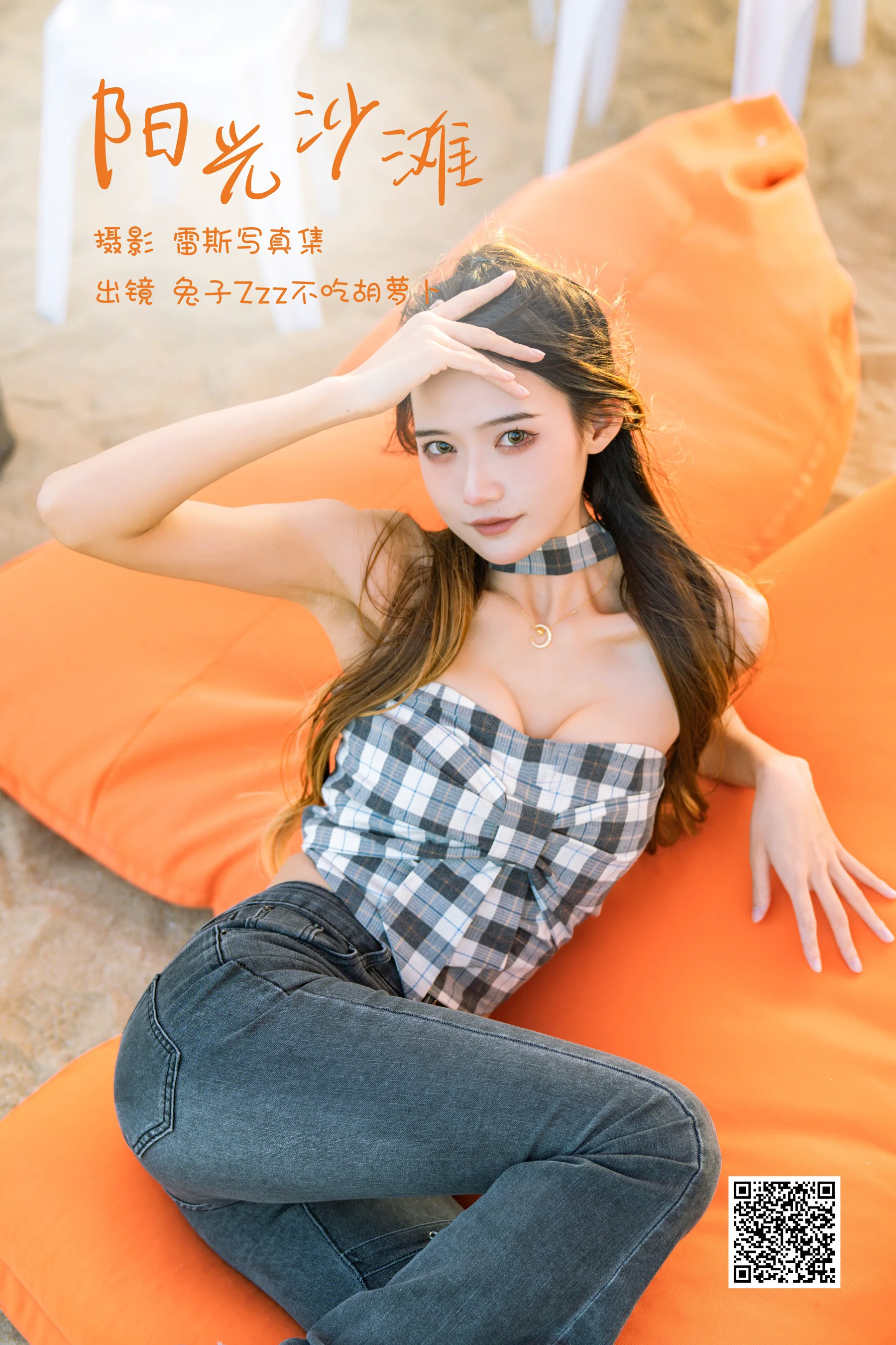 [艺图语] 2023.02.25 阳光沙滩 兔子Zzz不吃胡萝卜 - 爱照片