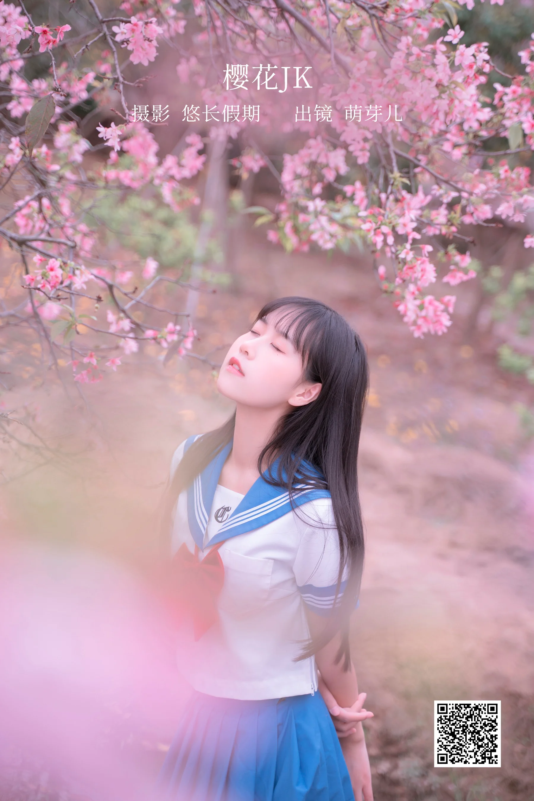 [艺图语] 2023.02.25 樱花jk 萌芽儿o0 - 爱照片