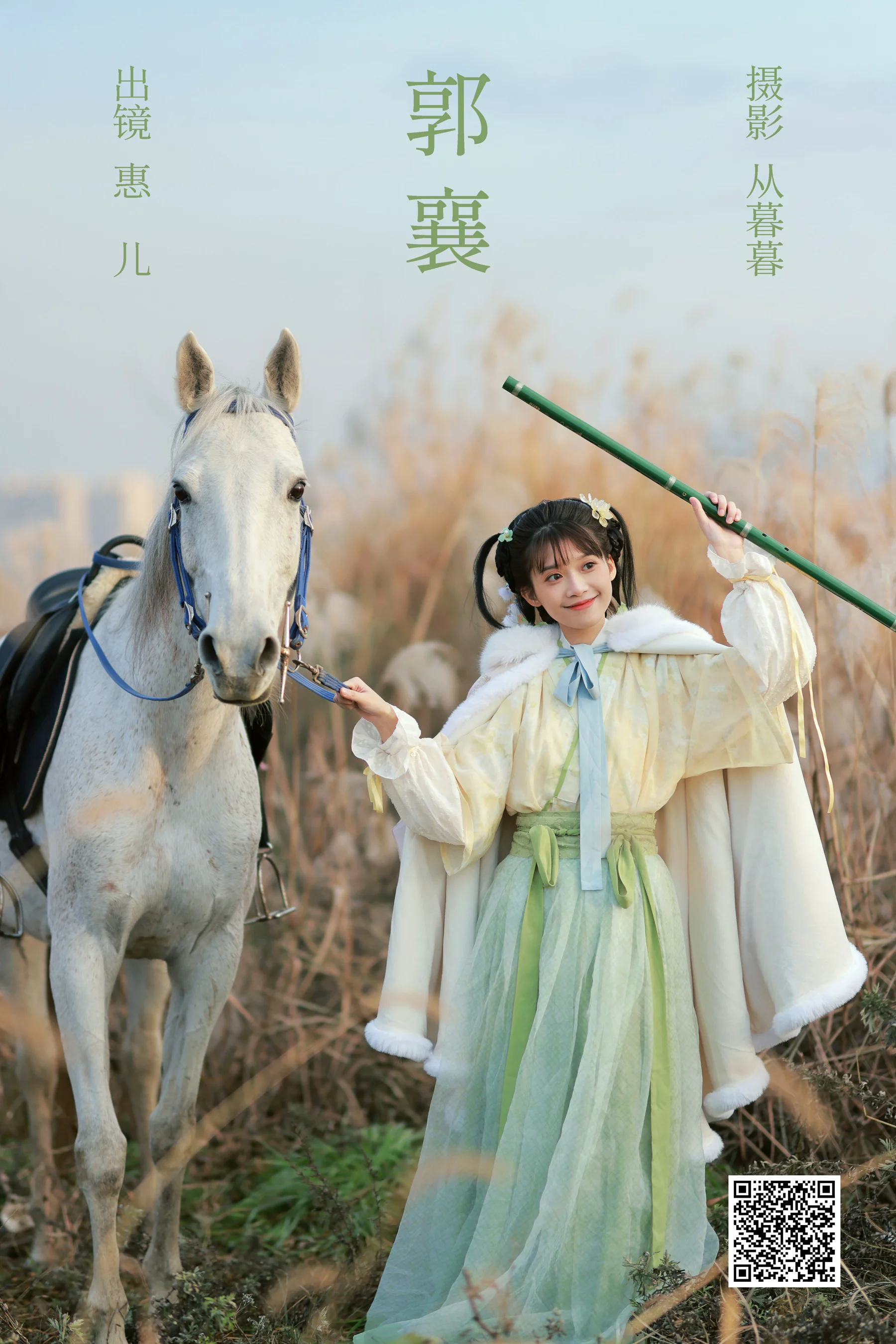 [艺图语] 2023.02.26 郭襄 惠儿儿吖 - 爱照片