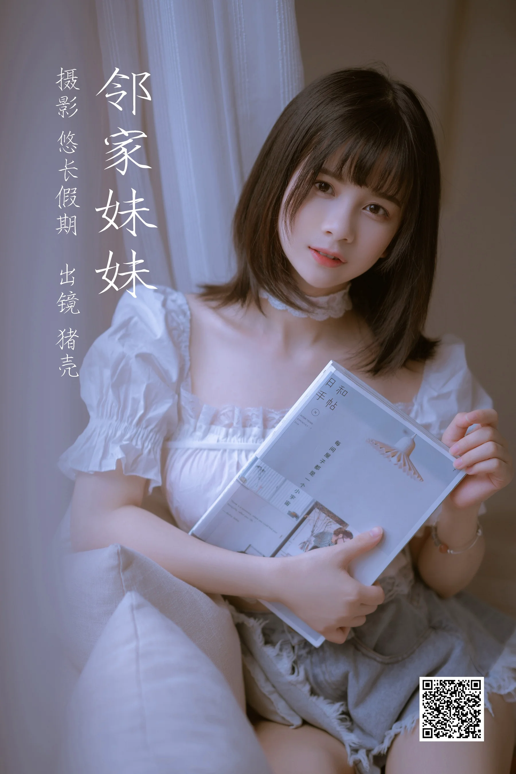 [艺图语] 2023.02.26 邻家妹妹 猪壳是只居 - 爱照片