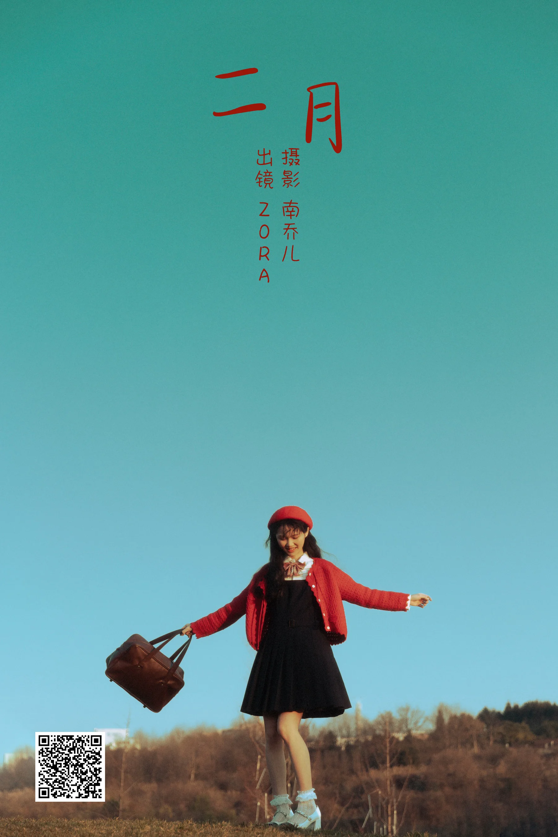 [艺图语] 2023.02.28 二月 zora - 爱照片