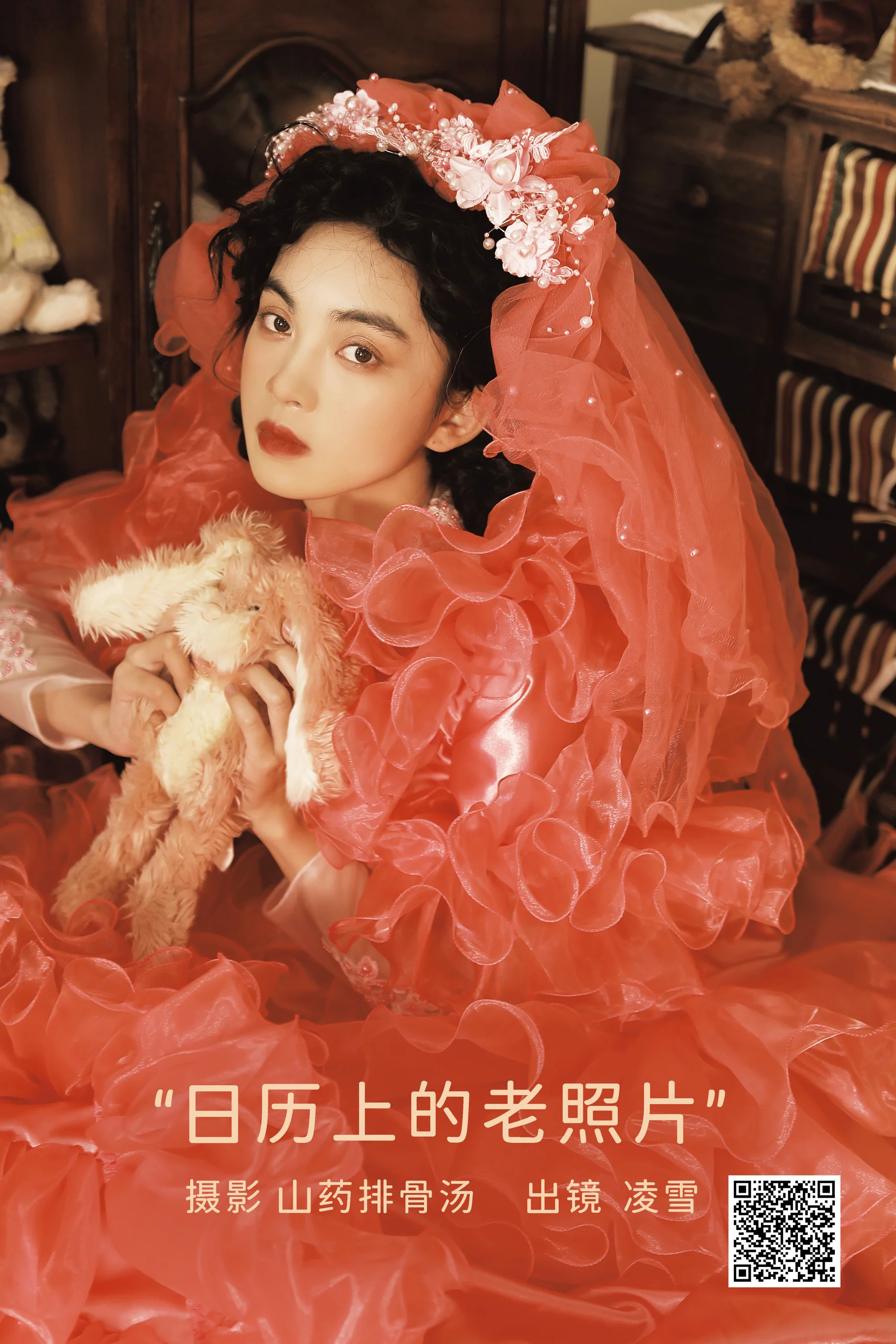 [艺图语] 2023.02.28 日历上的老照片 Linglingxue_ - 爱照片