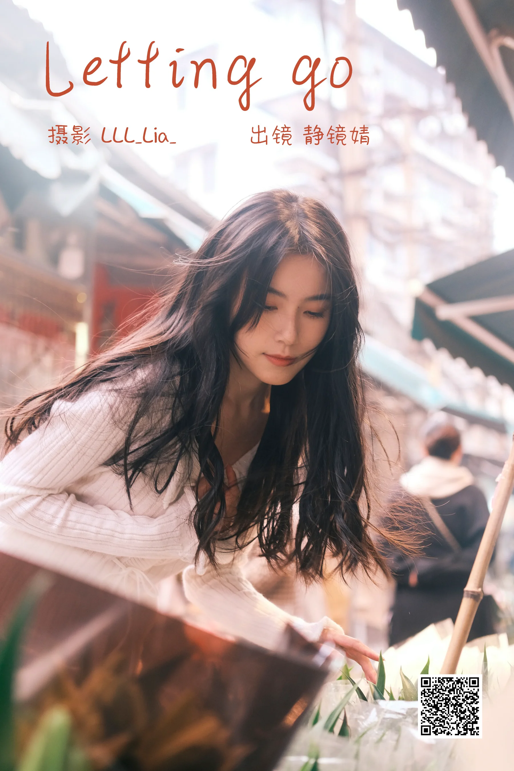 [艺图语] 2023.03.02 Letting go 靜鏡婧 - 爱照片