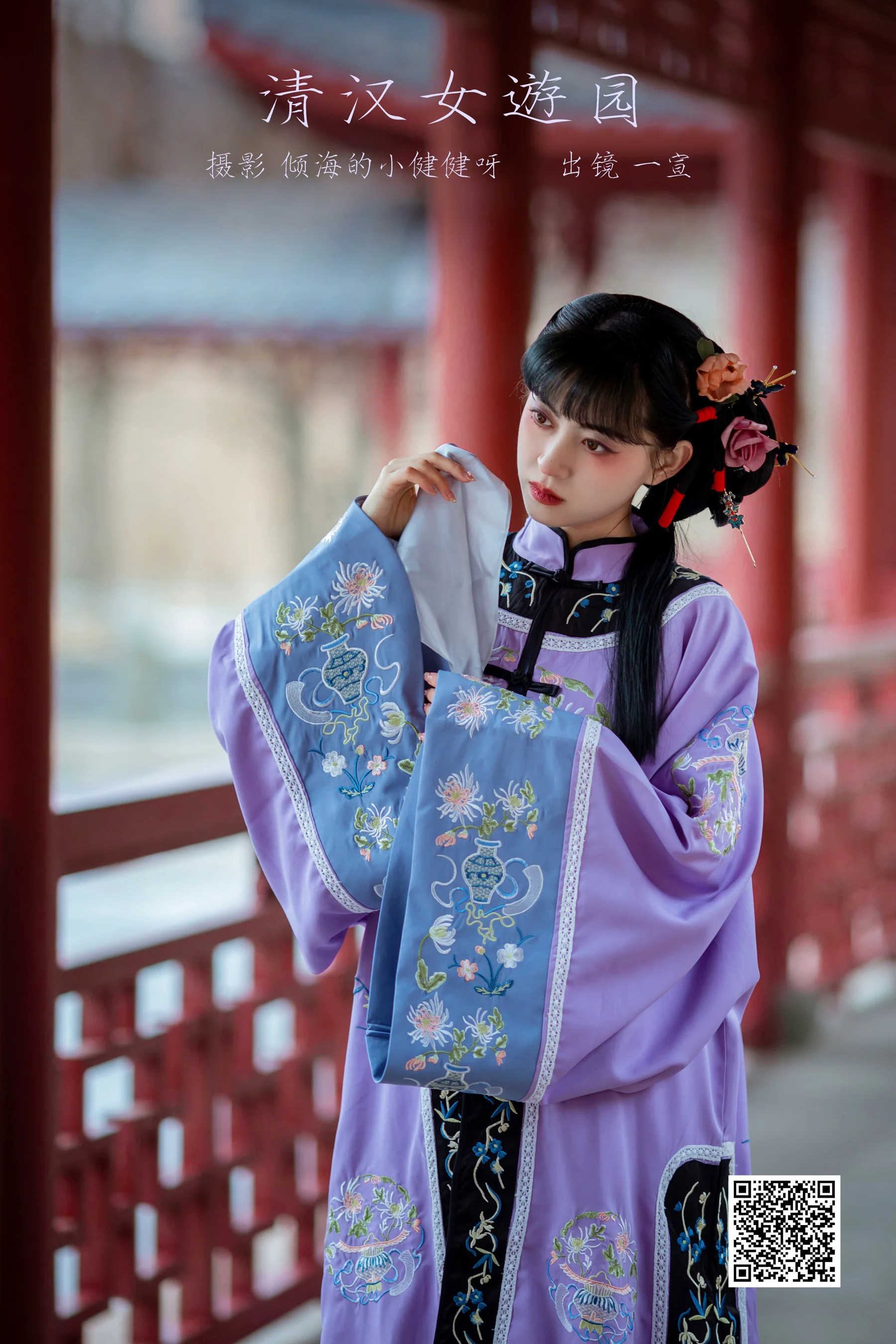 [艺图语] 2023.03.02 清汉女游园 壹萱- - 爱照片