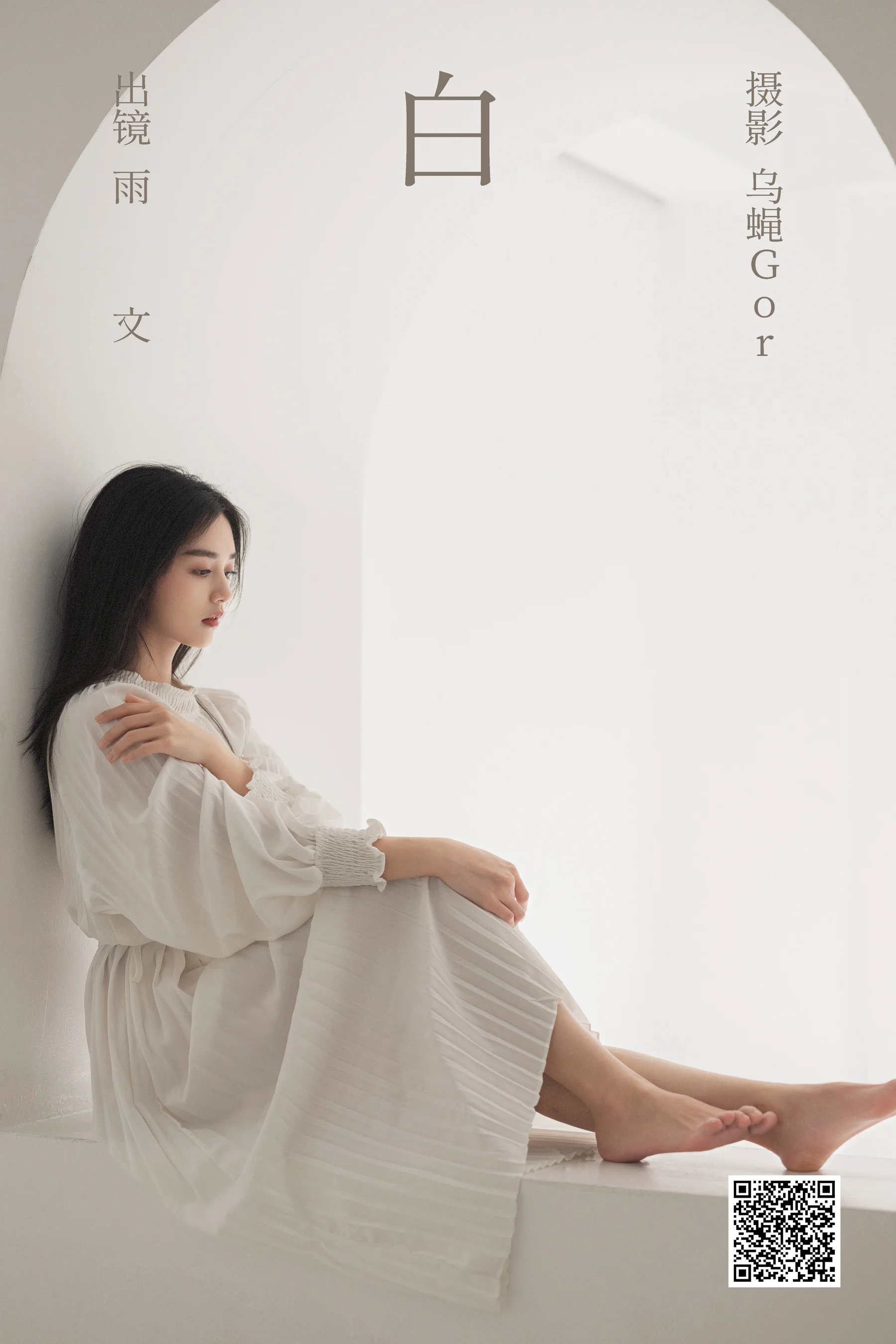 [艺图语] 2023.03.04 白 雨文 - 爱照片