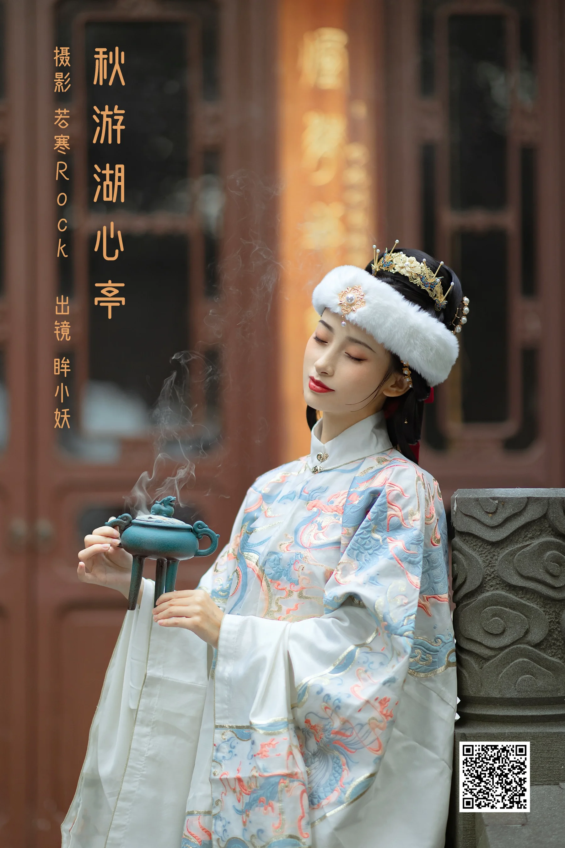 [艺图语] 2023.03.05 秋游湖心亭 眸小妖 - 爱照片