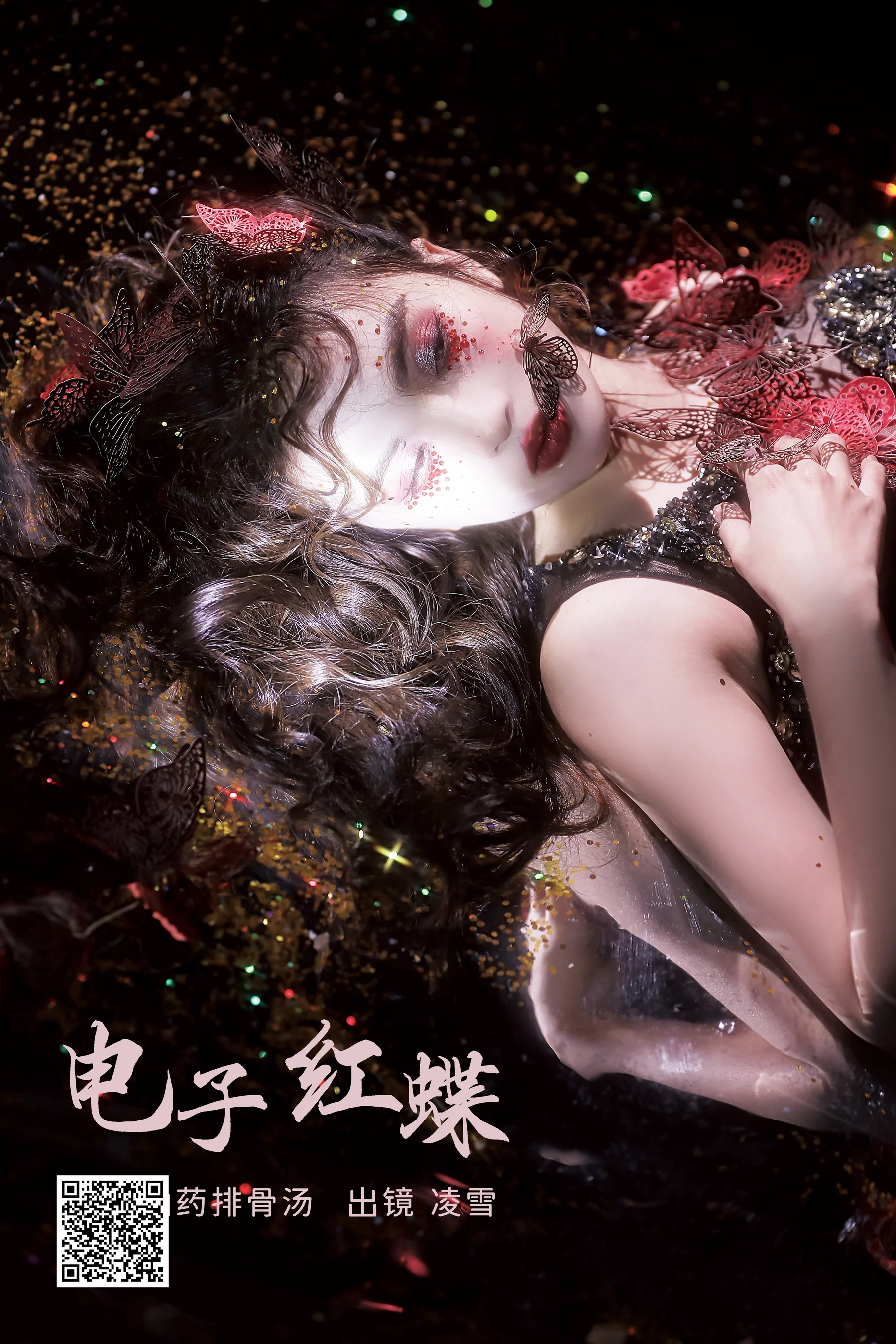 [艺图语] 2023.03.06 电子红蝶 Linglingxue_ - 爱照片