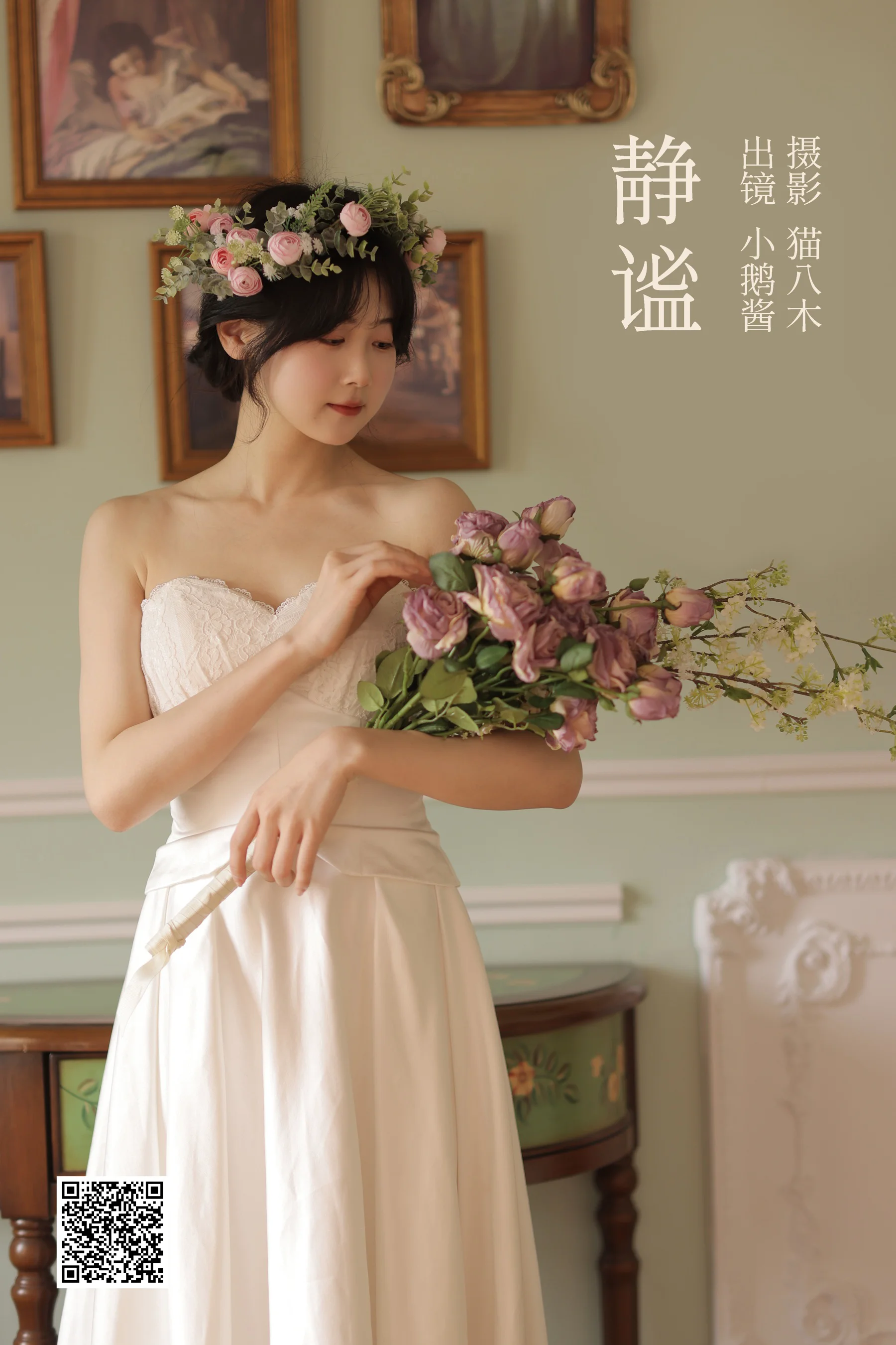 [艺图语] 2023.03.06 静谧 小鹅酱酱酱 - 爱照片