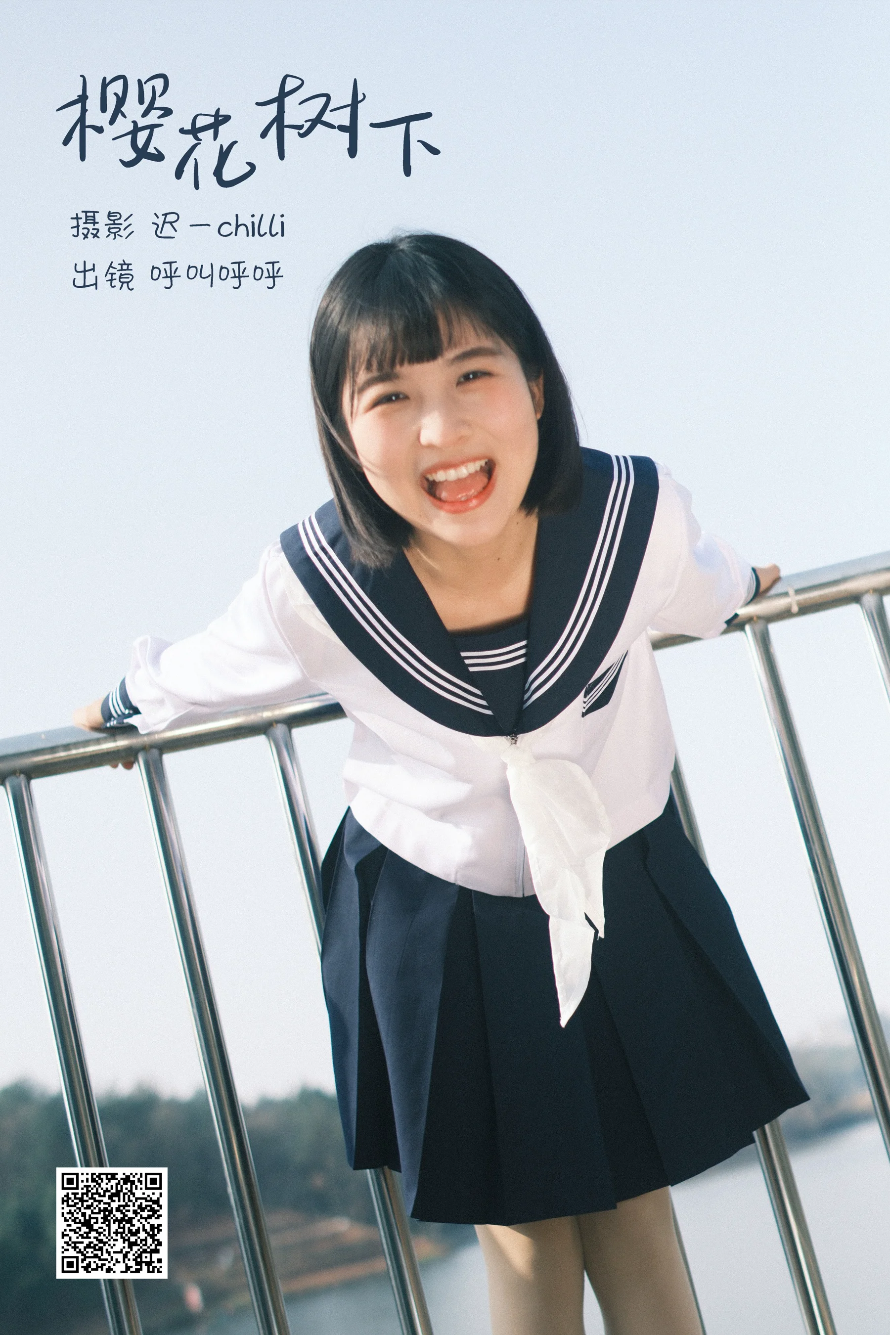 [艺图语] 2023.03.06 樱花树下 呼叫呼呼 - 爱照片