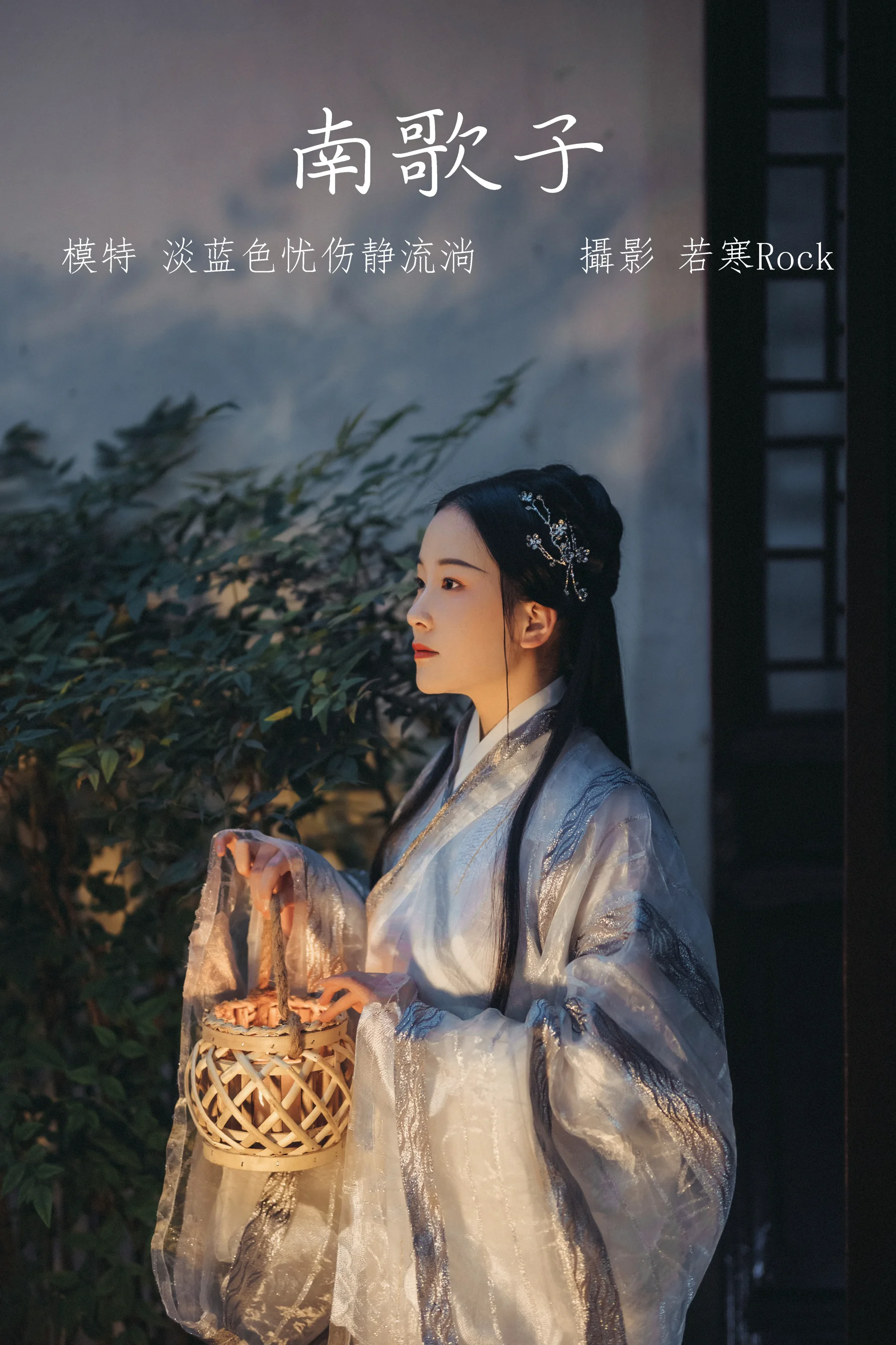 [艺图语] 2021.10.19 南歌子 淡蓝色忧伤静流淌 - 爱照片