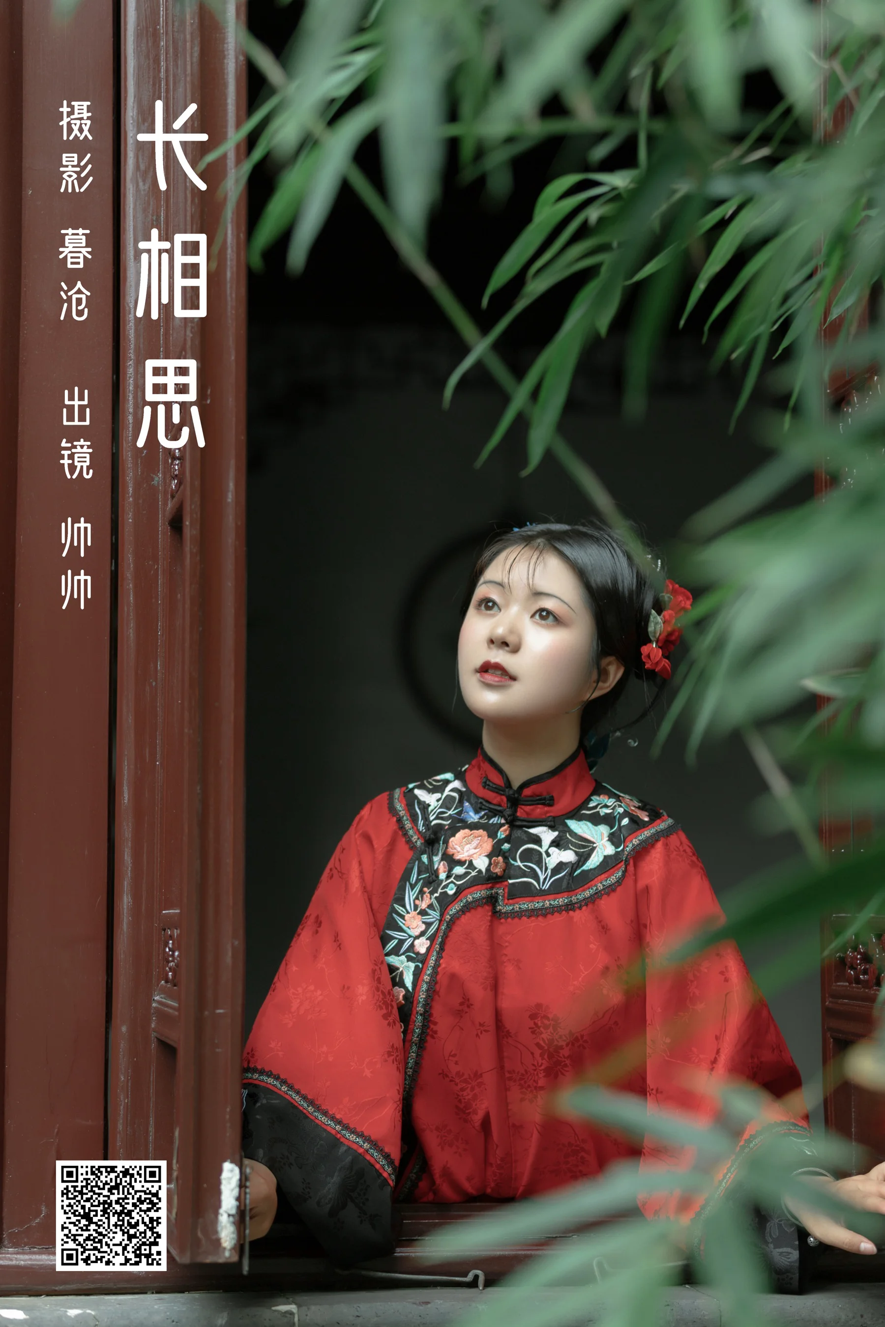 [艺图语] 2023.03.08 长相思 帅帅 - 爱照片