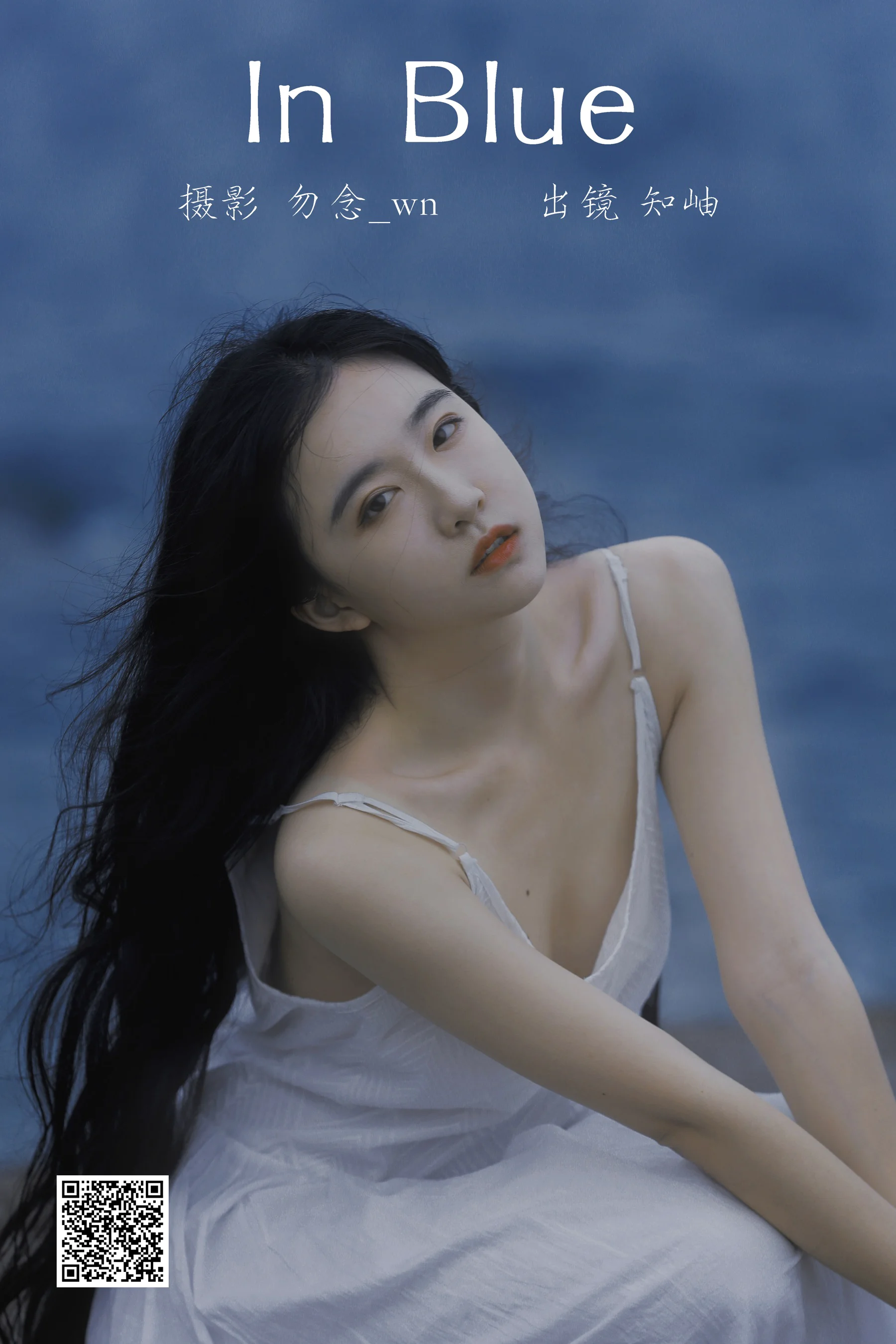 [艺图语] 2023.03.09 In Blue 知岫 - 爱照片