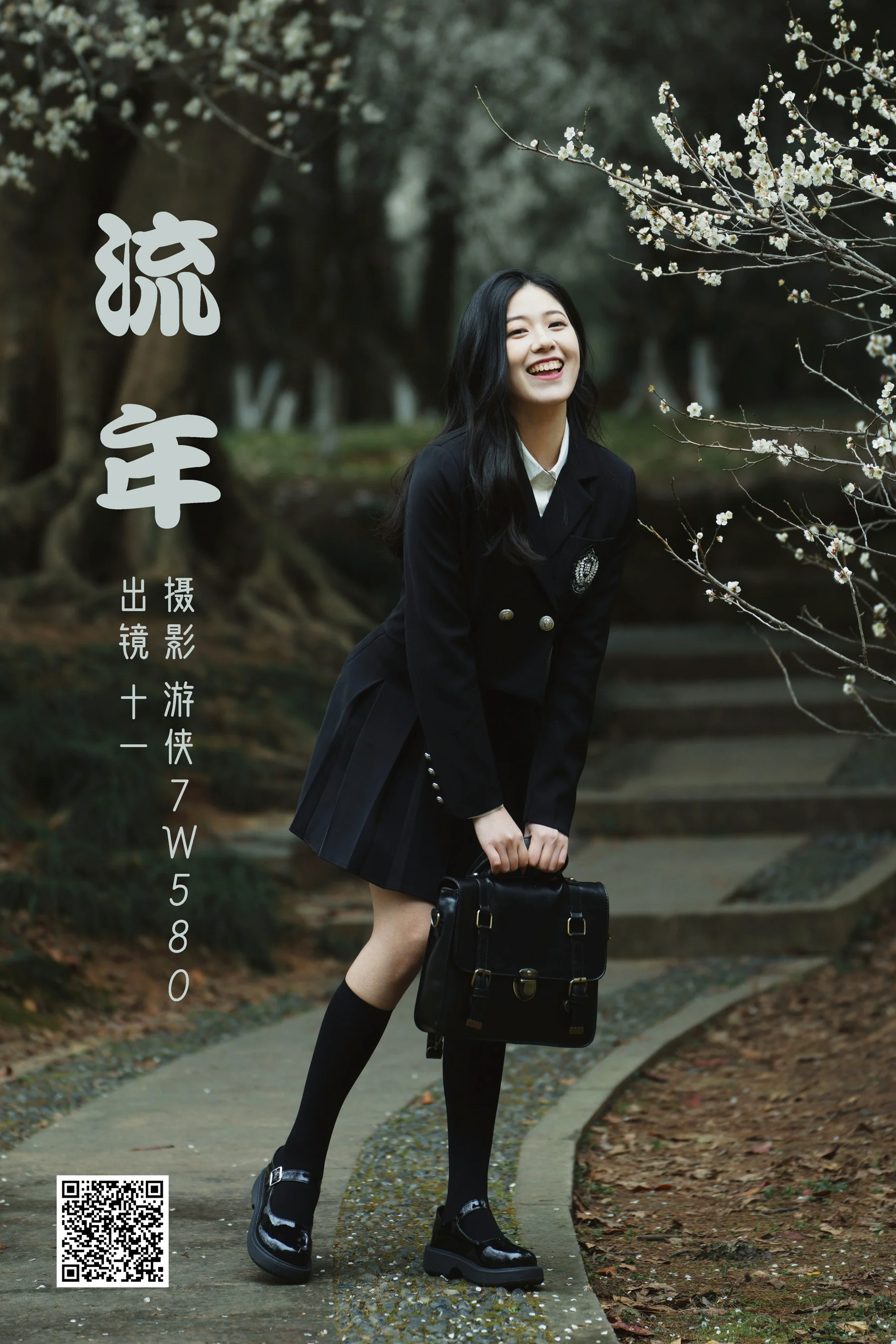 [艺图语] 2023.03.09 流年 十一 - 爱照片