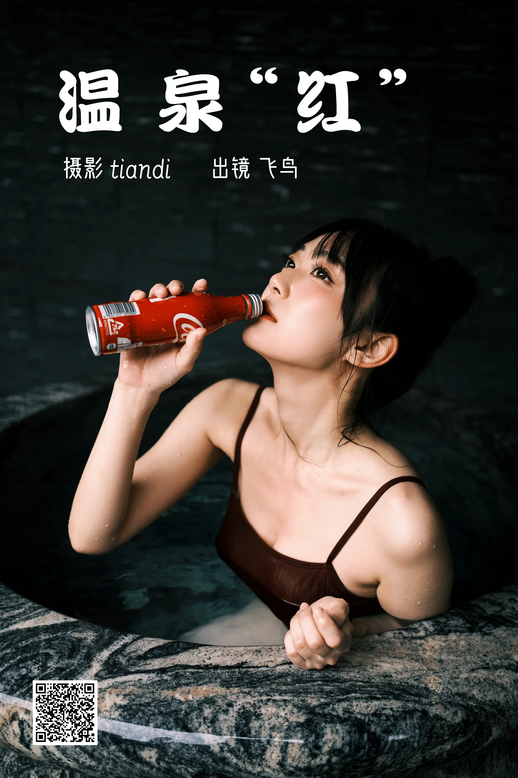 [艺图语] 2023.03.09 温泉红 飞鸟咕咕- - 爱照片
