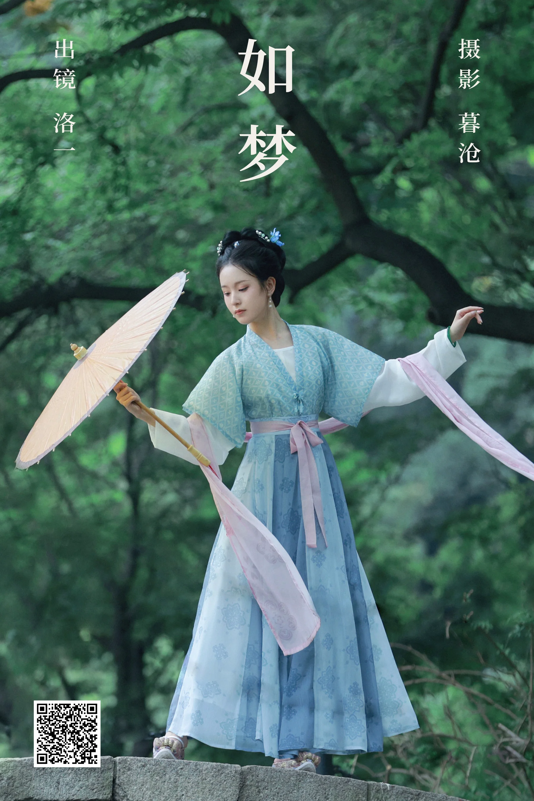 [艺图语] 2023.03.10 如梦 洛一 - 爱照片