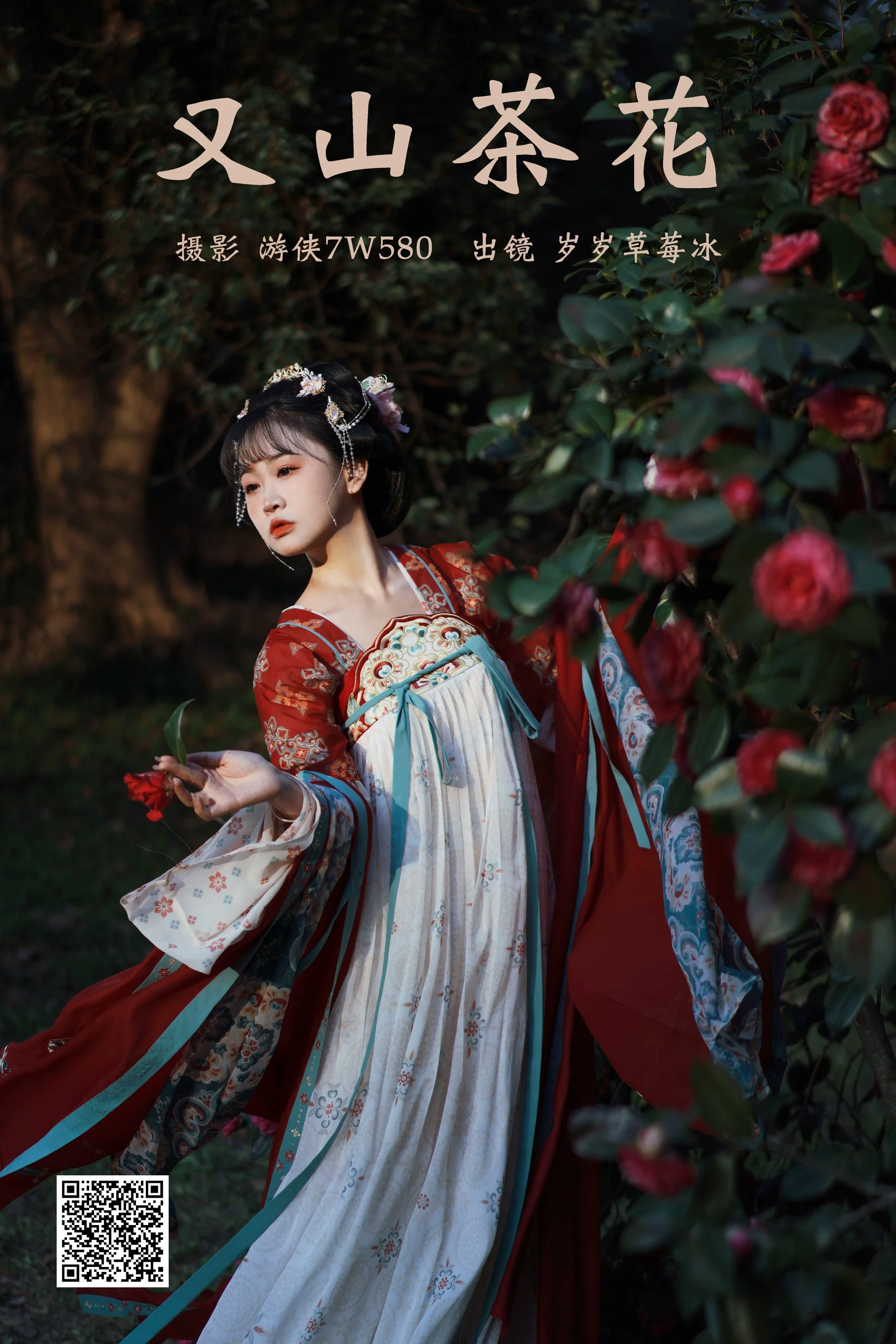 [艺图语] 2023.03.10 又山茶花 湫一只岁岁 - 爱照片