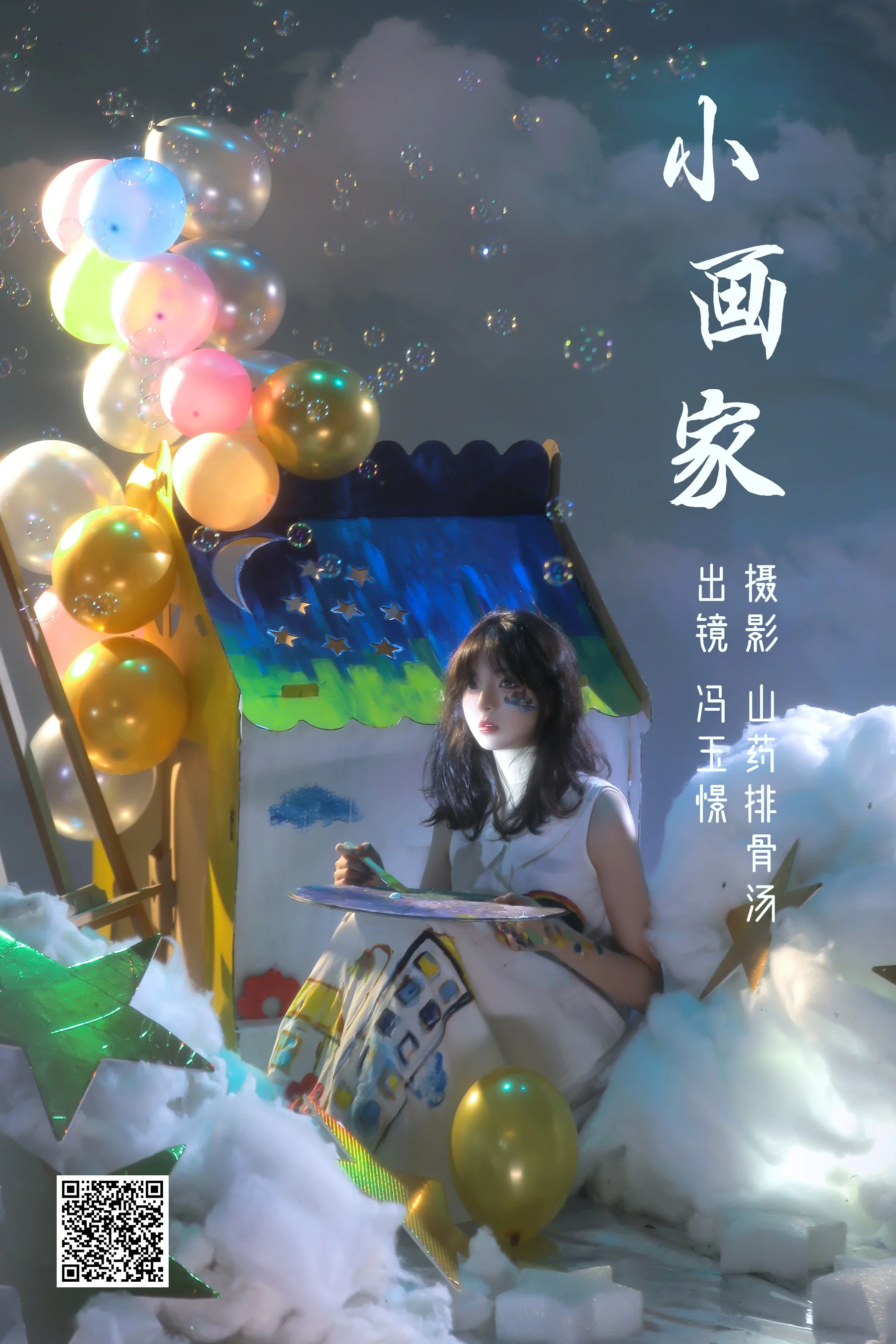 [艺图语] 2023.03.12 小画家 冯玉憬 - 爱照片
