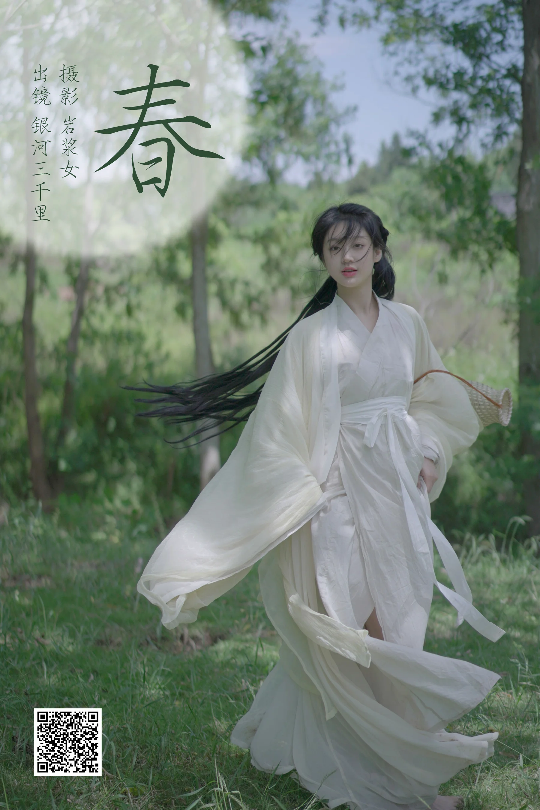 [艺图语] 2023.03.13 春 银河三千里 - 爱照片