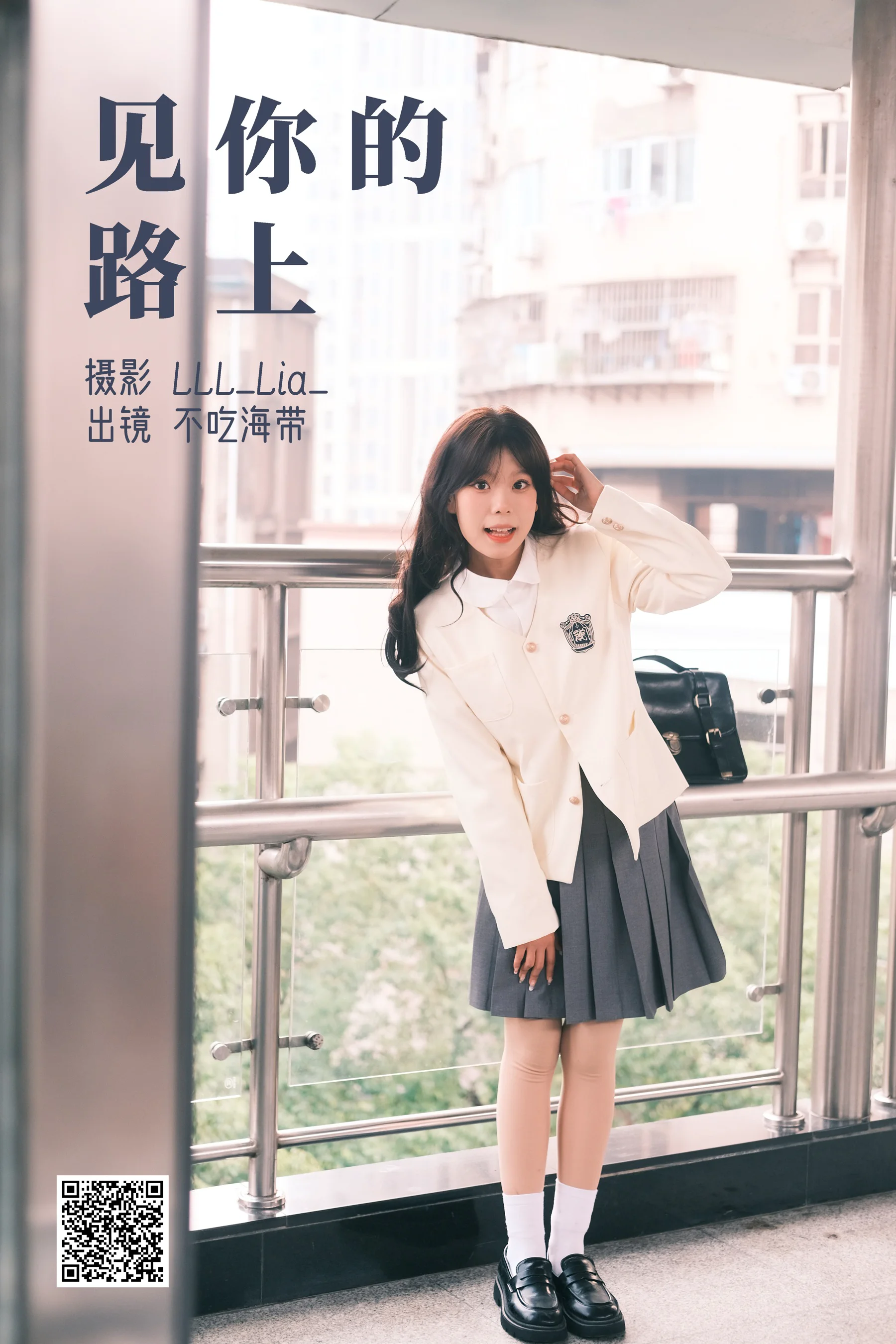 [艺图语] 2023.03.14 见你的路上 不吃海带 - 爱照片