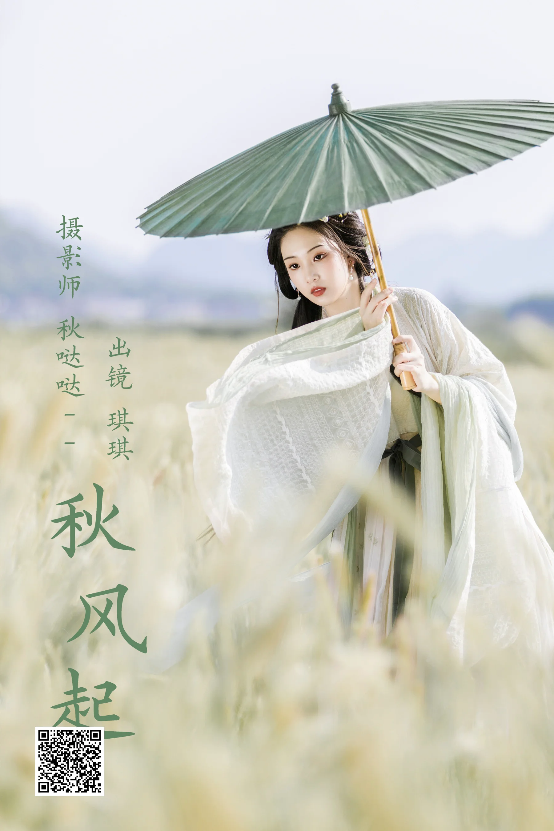 [艺图语] 2023.03.14 秋风起 芝芝琪 - 爱照片