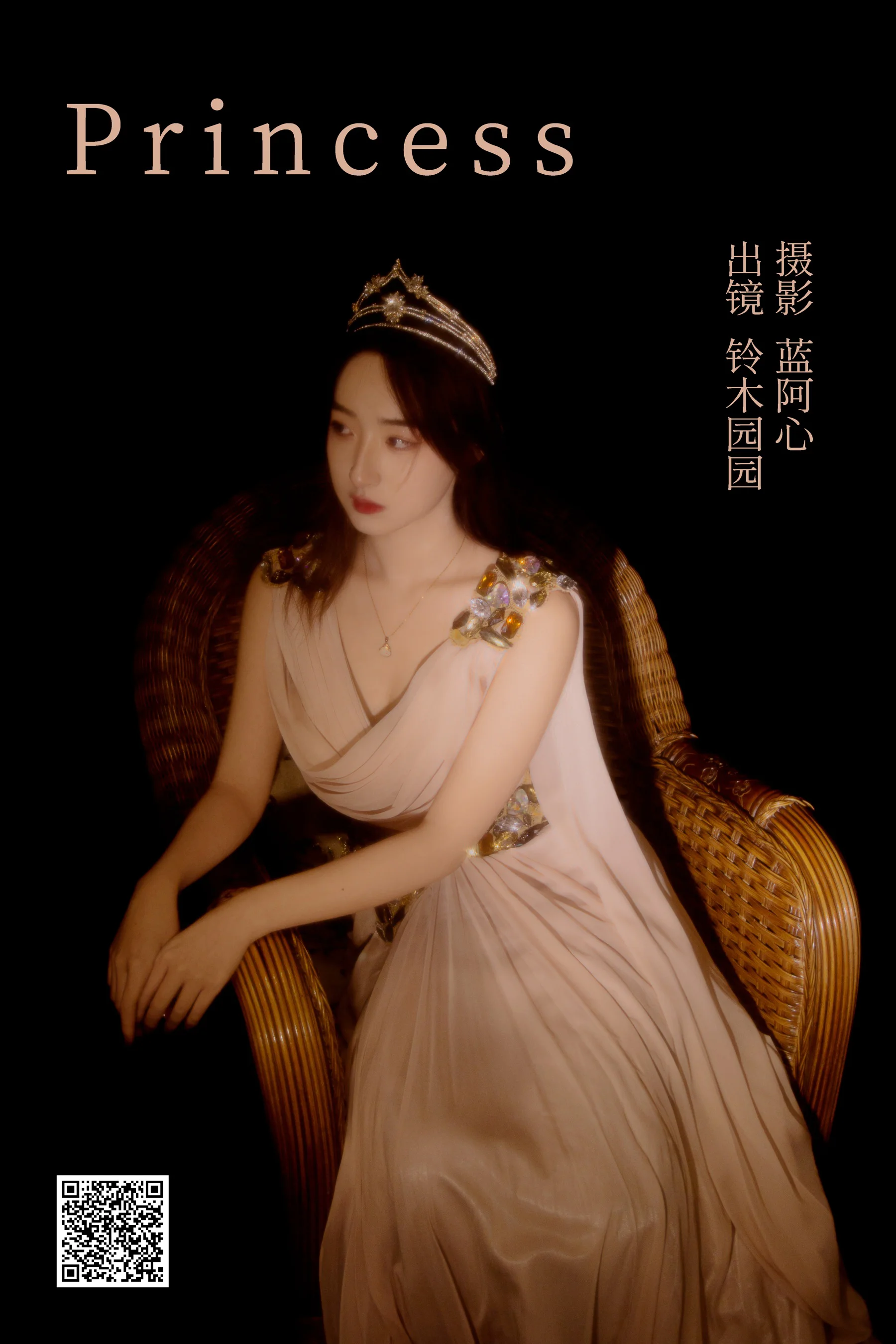 [艺图语] 2023.03.15 princess 铃木园园 - 爱照片