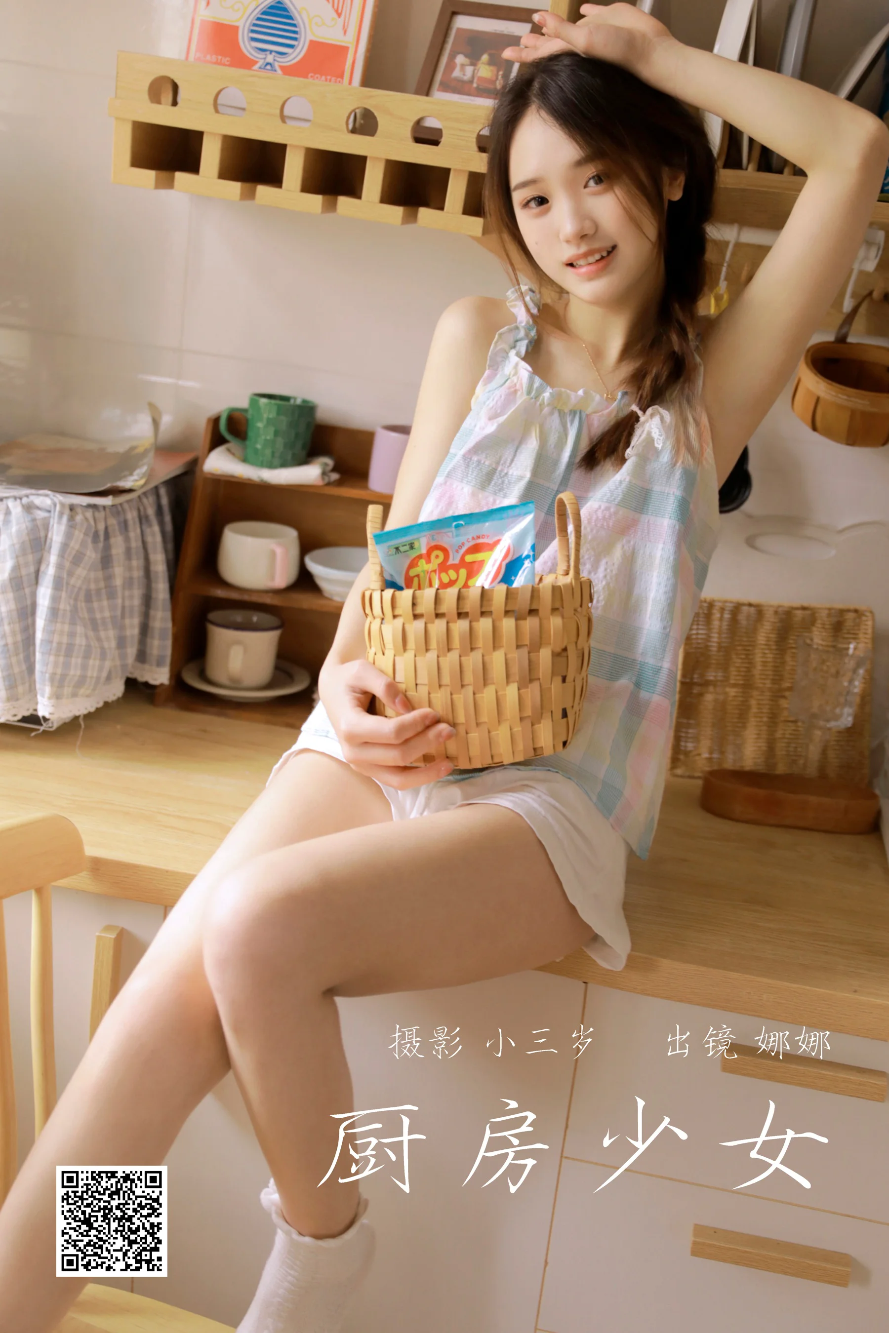 [艺图语] 2023.03.15 厨房少女 娜娜 - 爱照片