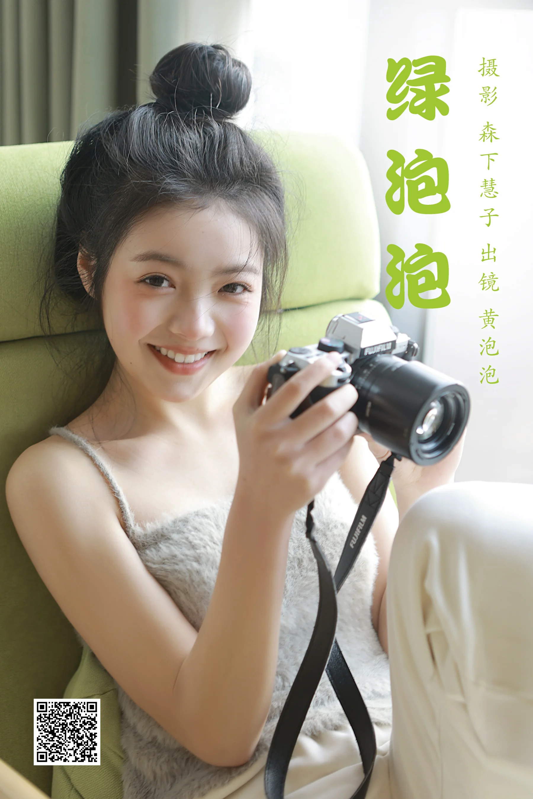[艺图语] 2023.03.15 绿泡泡 黄泡泡 - 爱照片