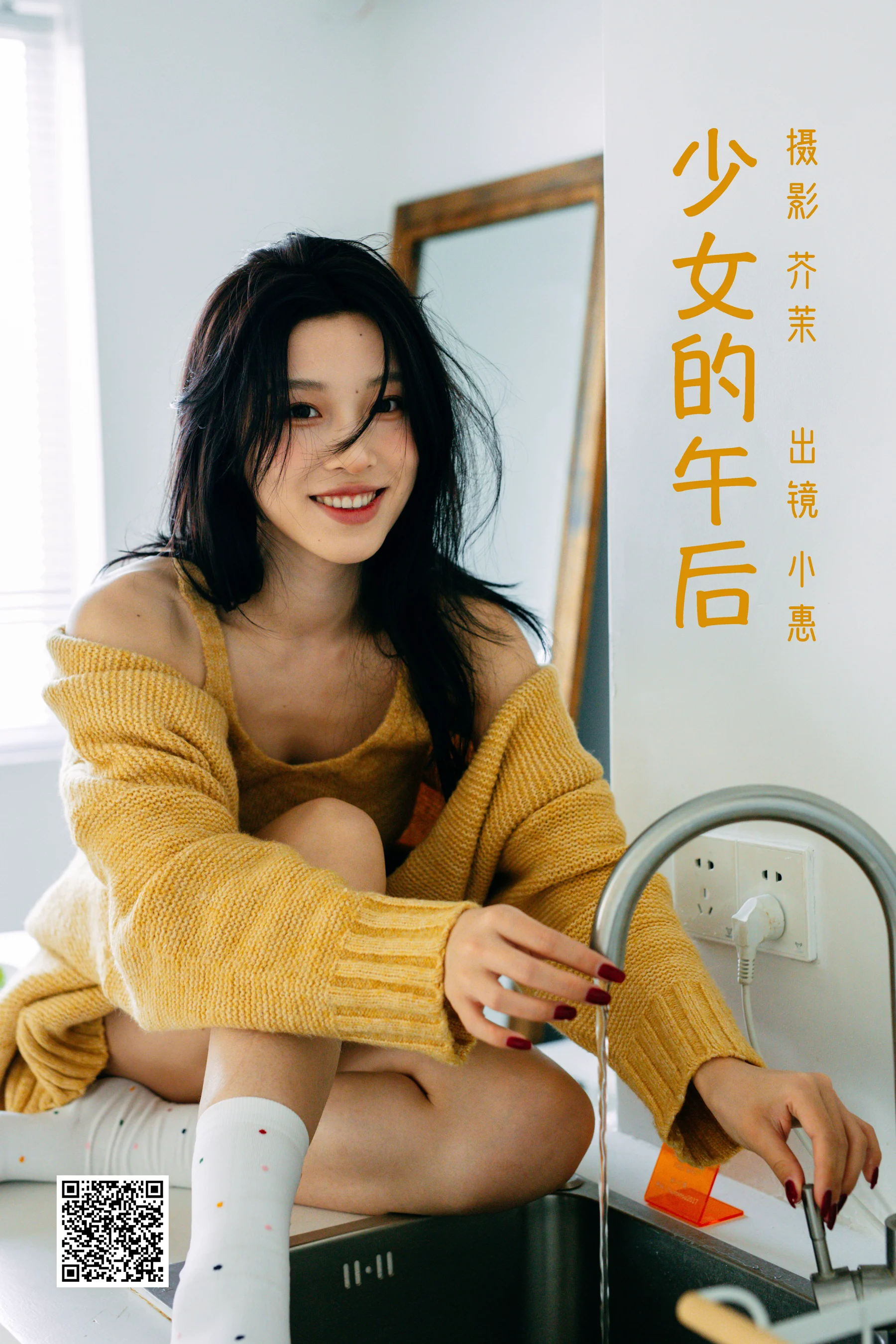 [艺图语] 2023.03.15 少女的午后 小惠 - 爱照片
