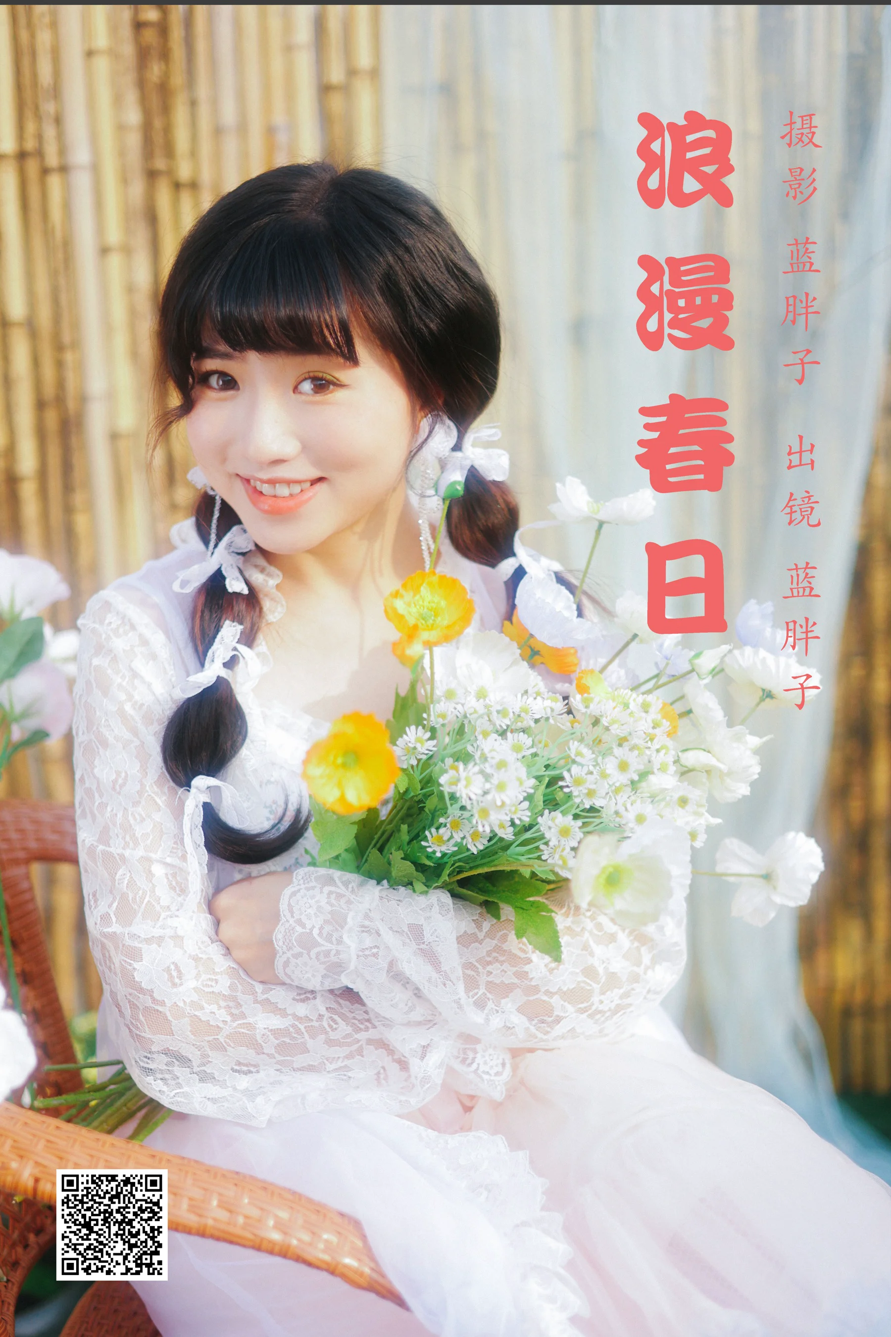 [艺图语] 2023.03.16 浪漫春日 蓝胖子 - 爱照片