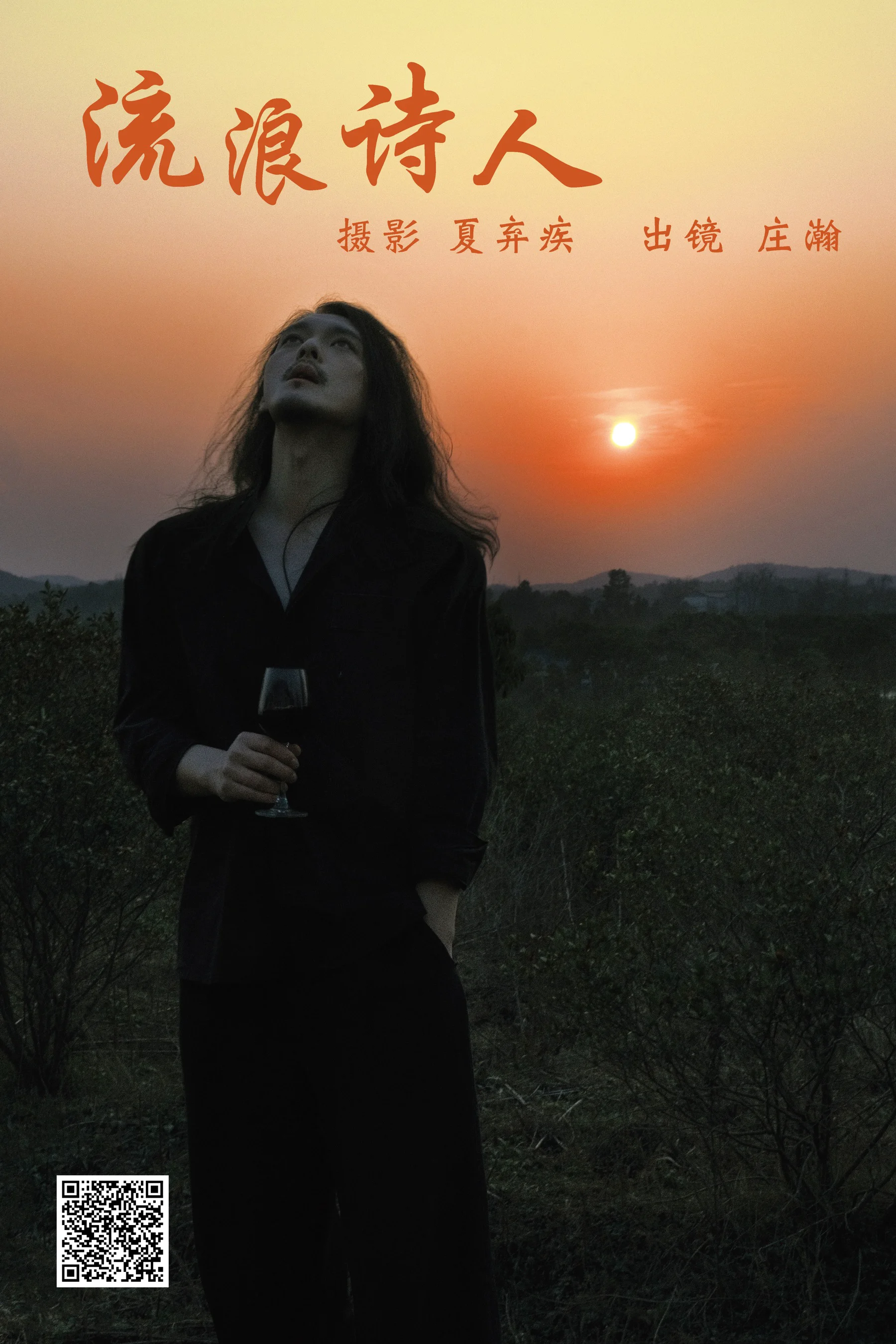 [艺图语] 2023.03.17 流浪诗人 庄翰_Roya - 爱照片